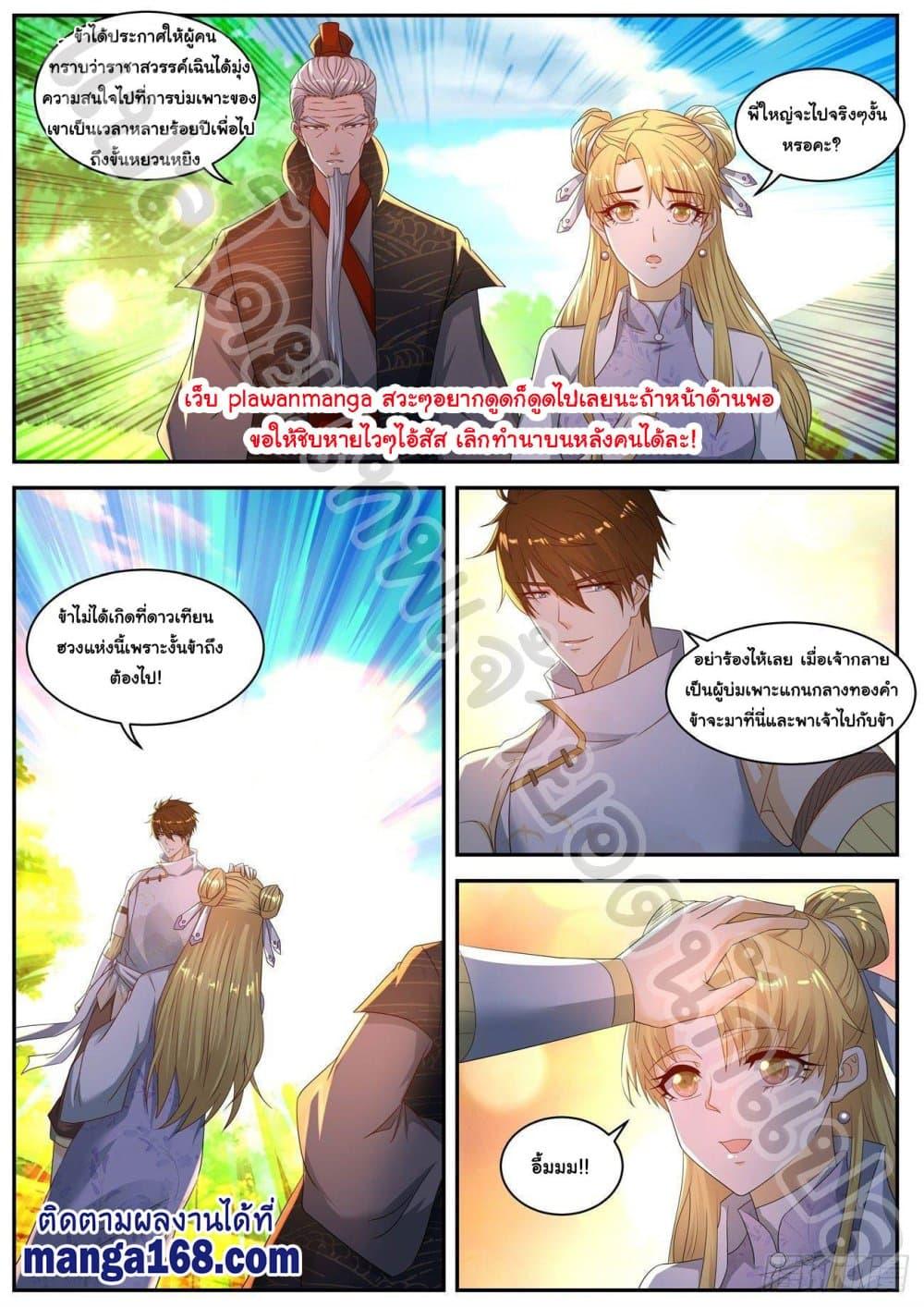 Manga-lc-com อ่านมังงะ อ่านการ์ตูน ออนไลน์ ฟรี Rebirth Of the Urban Immortal Cultivator ตอนที่ 1 2 3 4 5 6 7 8 9 10 11 12 13 14 ฟรี ไม่มีโฆษณา Manga-lc - อ่าน มังงะ อ่าน การ์ตูน ออนไลน์ อ่านมังงะ ฟรี