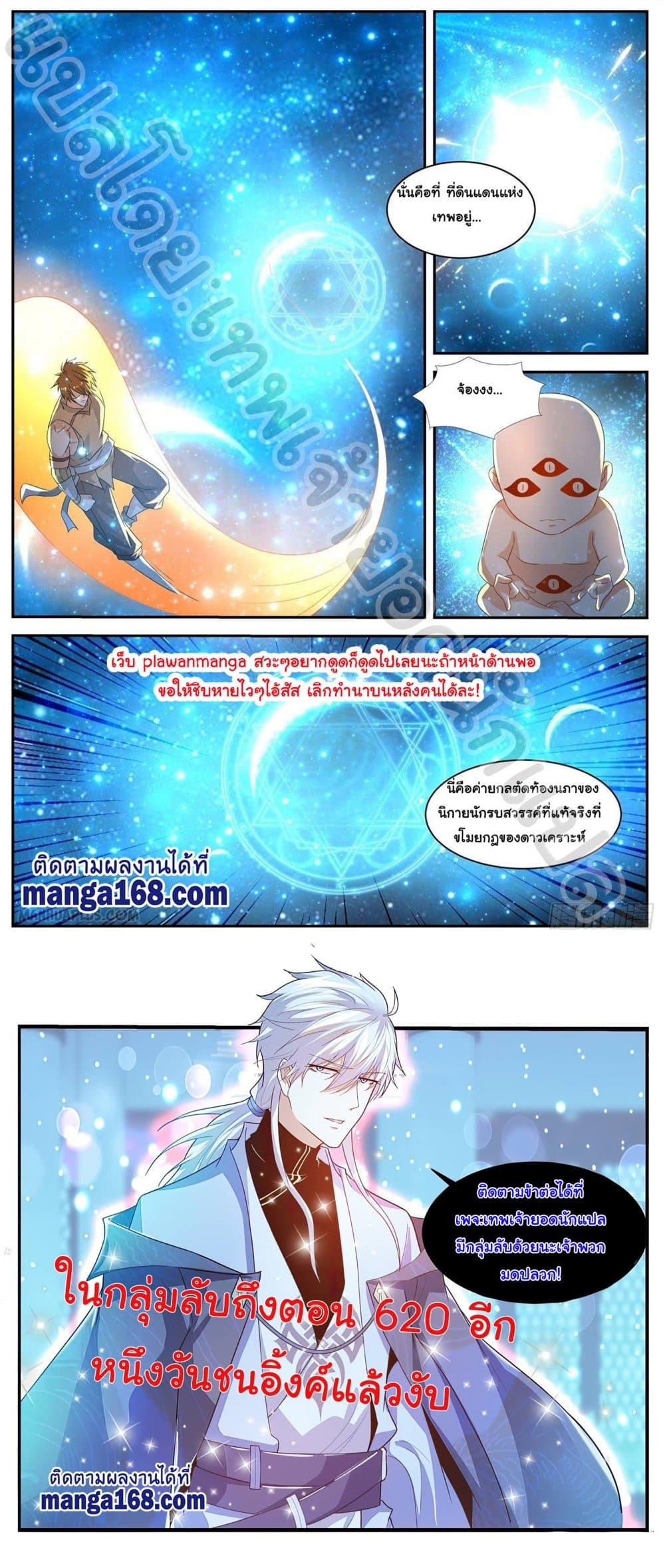 Manga-lc-com อ่านมังงะ อ่านการ์ตูน ออนไลน์ ฟรี Rebirth Of the Urban Immortal Cultivator ตอนที่ 1 2 3 4 5 6 7 8 9 10 11 12 13 14 ฟรี ไม่มีโฆษณา Manga-lc - อ่าน มังงะ อ่าน การ์ตูน ออนไลน์ อ่านมังงะ ฟรี