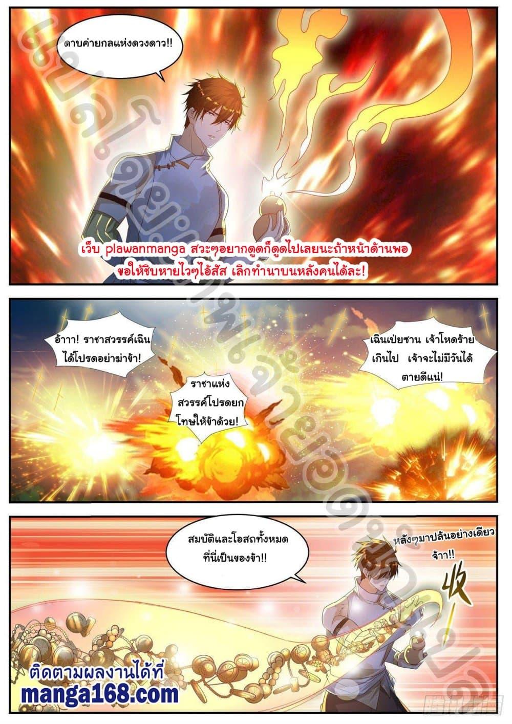 Manga-lc-com อ่านมังงะ อ่านการ์ตูน ออนไลน์ ฟรี Rebirth Of the Urban Immortal Cultivator ตอนที่ 1 2 3 4 5 6 7 8 9 10 11 12 13 14 ฟรี ไม่มีโฆษณา Manga-lc - อ่าน มังงะ อ่าน การ์ตูน ออนไลน์ อ่านมังงะ ฟรี