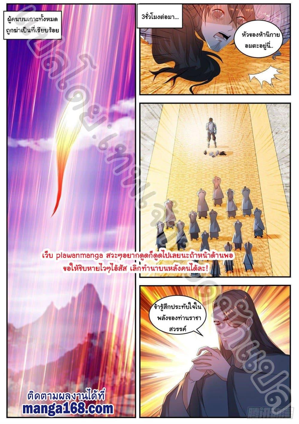 Manga-lc-com อ่านมังงะ อ่านการ์ตูน ออนไลน์ ฟรี Rebirth Of the Urban Immortal Cultivator ตอนที่ 1 2 3 4 5 6 7 8 9 10 11 12 13 14 ฟรี ไม่มีโฆษณา Manga-lc - อ่าน มังงะ อ่าน การ์ตูน ออนไลน์ อ่านมังงะ ฟรี