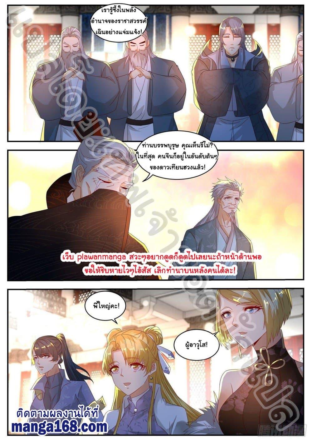 Manga-lc-com อ่านมังงะ อ่านการ์ตูน ออนไลน์ ฟรี Rebirth Of the Urban Immortal Cultivator ตอนที่ 1 2 3 4 5 6 7 8 9 10 11 12 13 14 ฟรี ไม่มีโฆษณา Manga-lc - อ่าน มังงะ อ่าน การ์ตูน ออนไลน์ อ่านมังงะ ฟรี