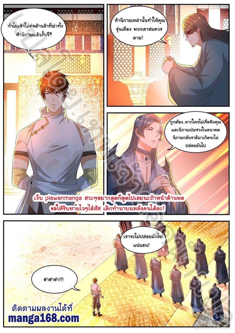 Manga-lc-com อ่านมังงะ อ่านการ์ตูน ออนไลน์ ฟรี Rebirth Of the Urban Immortal Cultivator ตอนที่ 1 2 3 4 5 6 7 8 9 10 11 12 13 14 ฟรี ไม่มีโฆษณา Manga-lc - อ่าน มังงะ อ่าน การ์ตูน ออนไลน์ อ่านมังงะ ฟรี