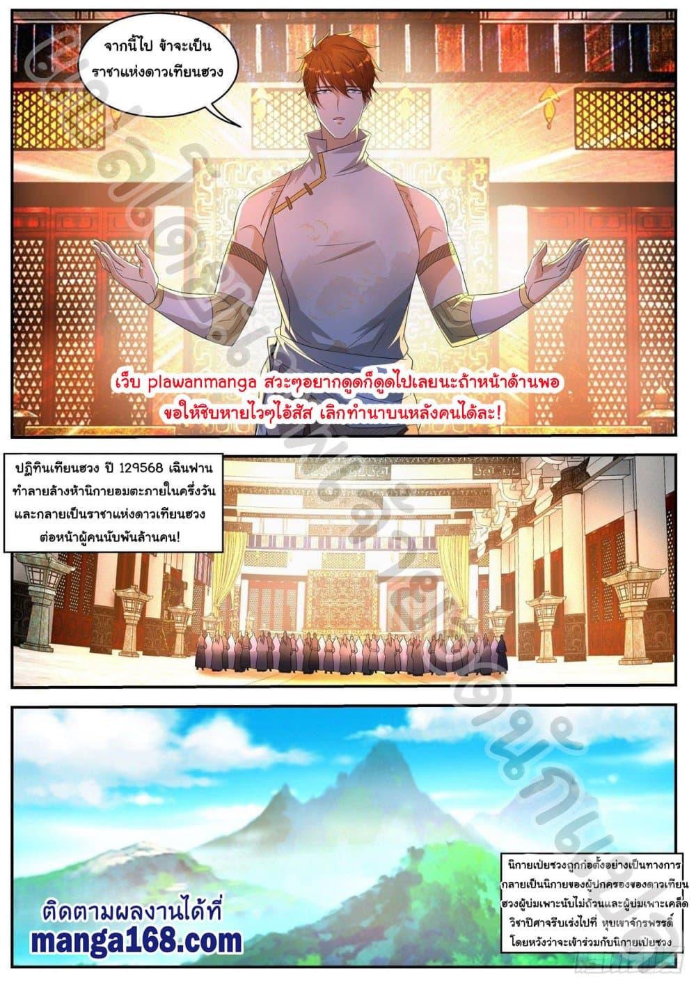 Manga-lc-com อ่านมังงะ อ่านการ์ตูน ออนไลน์ ฟรี Rebirth Of the Urban Immortal Cultivator ตอนที่ 1 2 3 4 5 6 7 8 9 10 11 12 13 14 ฟรี ไม่มีโฆษณา Manga-lc - อ่าน มังงะ อ่าน การ์ตูน ออนไลน์ อ่านมังงะ ฟรี