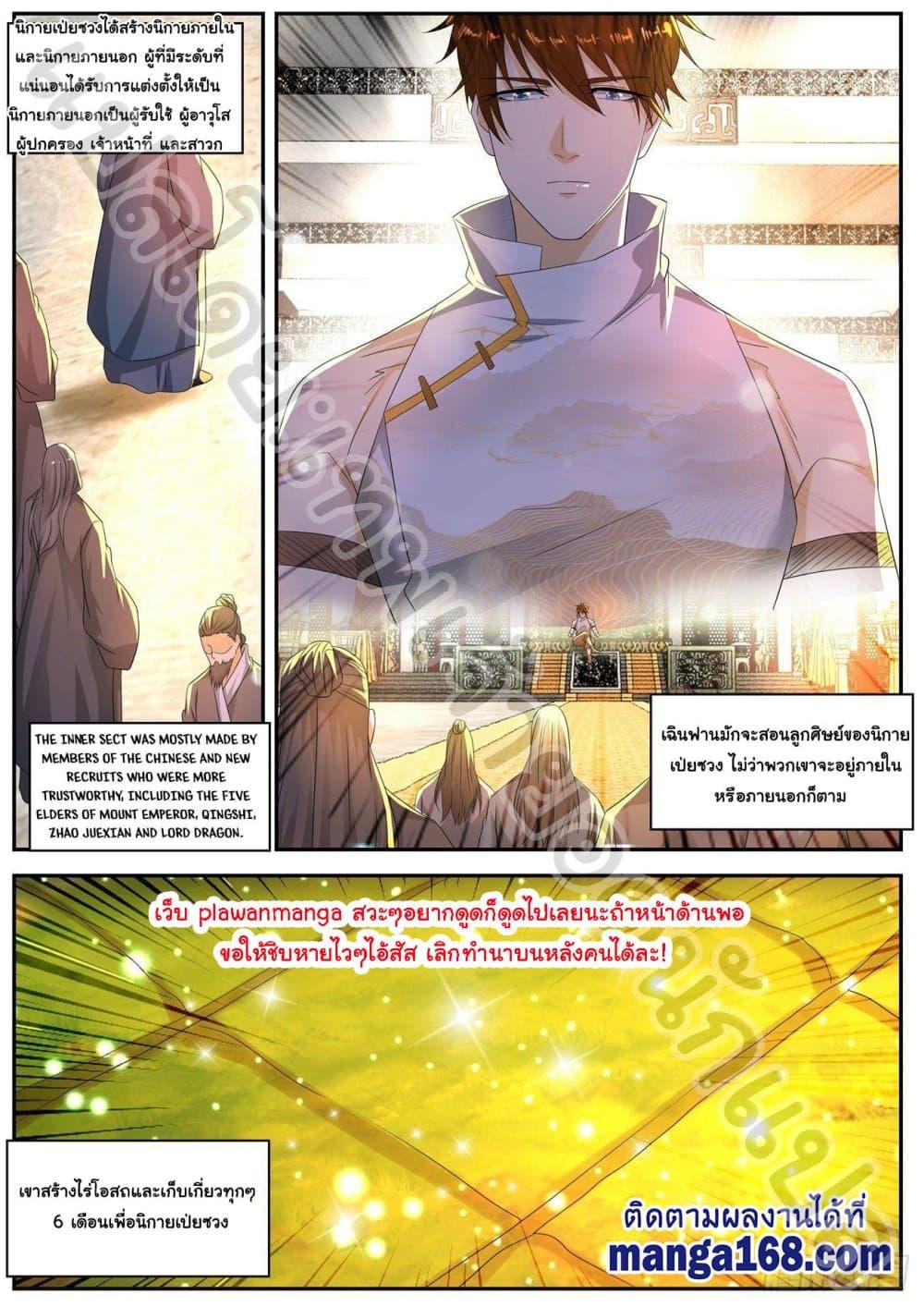 Manga-lc-com อ่านมังงะ อ่านการ์ตูน ออนไลน์ ฟรี Rebirth Of the Urban Immortal Cultivator ตอนที่ 1 2 3 4 5 6 7 8 9 10 11 12 13 14 ฟรี ไม่มีโฆษณา Manga-lc - อ่าน มังงะ อ่าน การ์ตูน ออนไลน์ อ่านมังงะ ฟรี