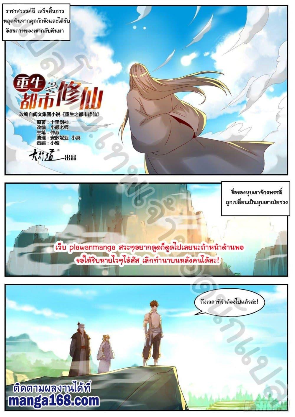 Manga-lc-com อ่านมังงะ อ่านการ์ตูน ออนไลน์ ฟรี Rebirth Of the Urban Immortal Cultivator ตอนที่ 1 2 3 4 5 6 7 8 9 10 11 12 13 14 ฟรี ไม่มีโฆษณา Manga-lc - อ่าน มังงะ อ่าน การ์ตูน ออนไลน์ อ่านมังงะ ฟรี