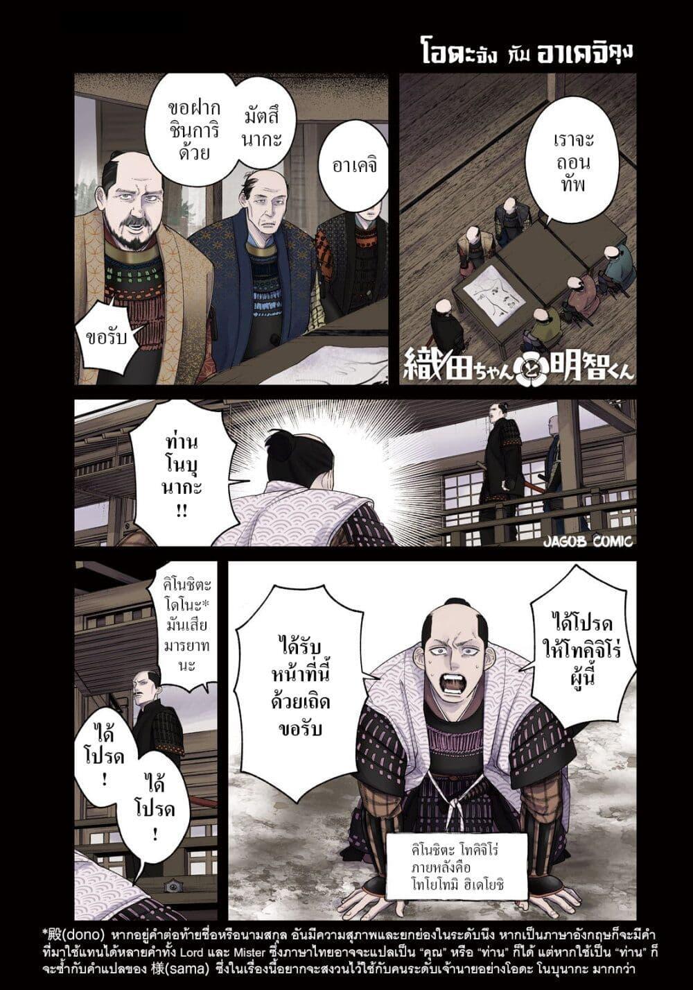 Manga-lc-com อ่านมังงะ อ่านการ์ตูน ออนไลน์ ฟรี Oda-chan to Akechi-kun ตอนที่ 1 2 3 4 5 6 7 8 9 10 11 12 13 14 ฟรี ไม่มีโฆษณา Manga-lc - อ่าน มังงะ อ่าน การ์ตูน ออนไลน์ อ่านมังงะ ฟรี