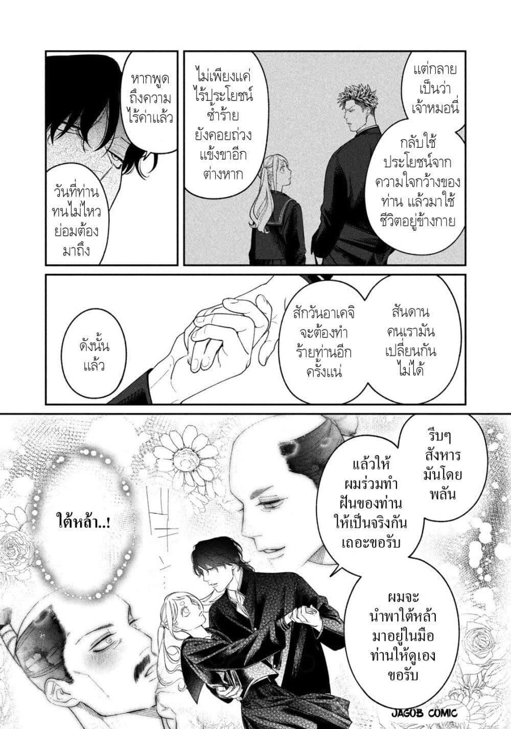 Manga-lc-com อ่านมังงะ อ่านการ์ตูน ออนไลน์ ฟรี Oda-chan to Akechi-kun ตอนที่ 1 2 3 4 5 6 7 8 9 10 11 12 13 14 ฟรี ไม่มีโฆษณา Manga-lc - อ่าน มังงะ อ่าน การ์ตูน ออนไลน์ อ่านมังงะ ฟรี