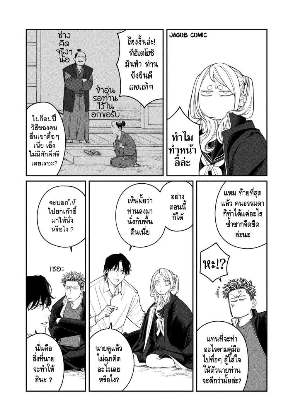Manga-lc-com อ่านมังงะ อ่านการ์ตูน ออนไลน์ ฟรี Oda-chan to Akechi-kun ตอนที่ 1 2 3 4 5 6 7 8 9 10 11 12 13 14 ฟรี ไม่มีโฆษณา Manga-lc - อ่าน มังงะ อ่าน การ์ตูน ออนไลน์ อ่านมังงะ ฟรี