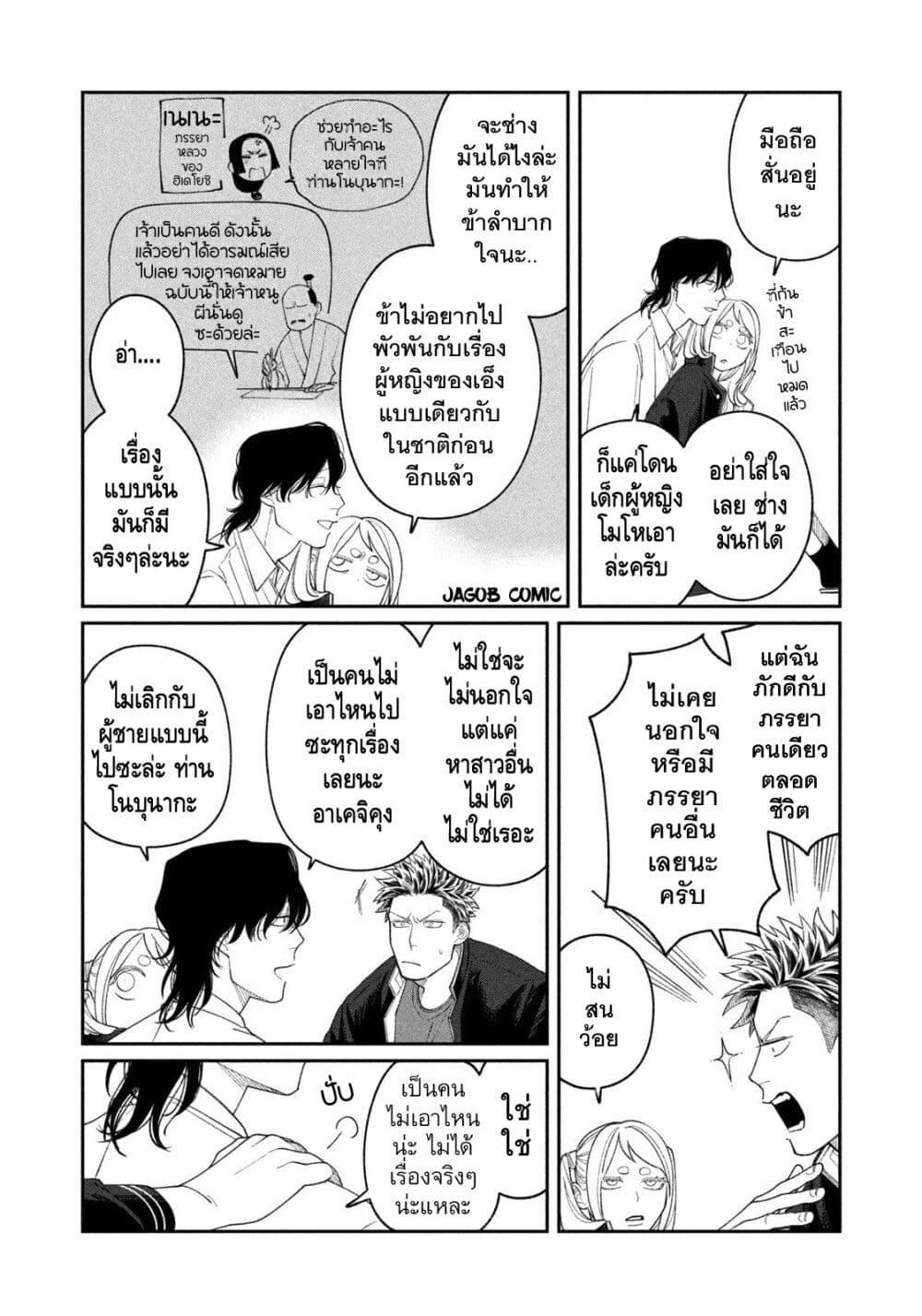 Manga-lc-com อ่านมังงะ อ่านการ์ตูน ออนไลน์ ฟรี Oda-chan to Akechi-kun ตอนที่ 1 2 3 4 5 6 7 8 9 10 11 12 13 14 ฟรี ไม่มีโฆษณา Manga-lc - อ่าน มังงะ อ่าน การ์ตูน ออนไลน์ อ่านมังงะ ฟรี