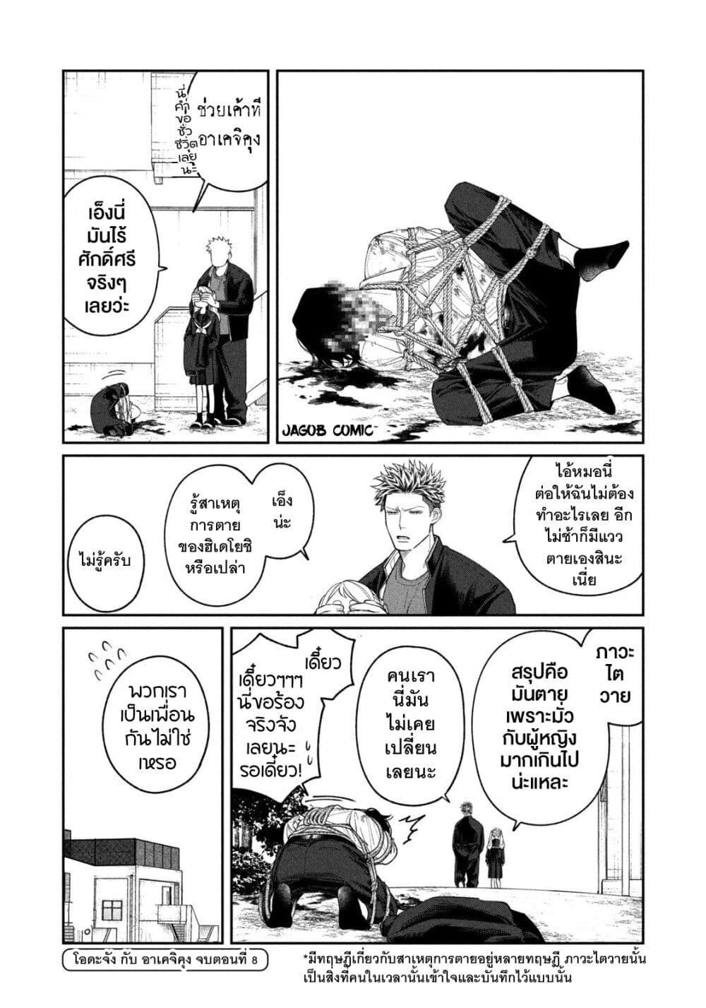 Manga-lc-com อ่านมังงะ อ่านการ์ตูน ออนไลน์ ฟรี Oda-chan to Akechi-kun ตอนที่ 1 2 3 4 5 6 7 8 9 10 11 12 13 14 ฟรี ไม่มีโฆษณา Manga-lc - อ่าน มังงะ อ่าน การ์ตูน ออนไลน์ อ่านมังงะ ฟรี