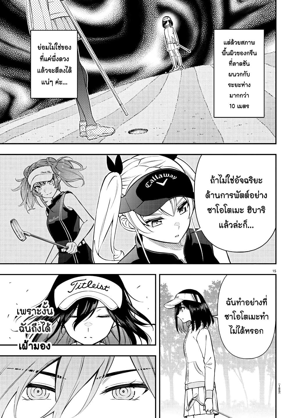 Manga-lc-com อ่านมังงะ อ่านการ์ตูน ออนไลน์ ฟรี Fairway no Koe wo Kikasete ตอนที่ 1 2 3 4 5 6 7 8 9 10 11 12 13 14 ฟรี ไม่มีโฆษณา Manga-lc - อ่าน มังงะ อ่าน การ์ตูน ออนไลน์ อ่านมังงะ ฟรี