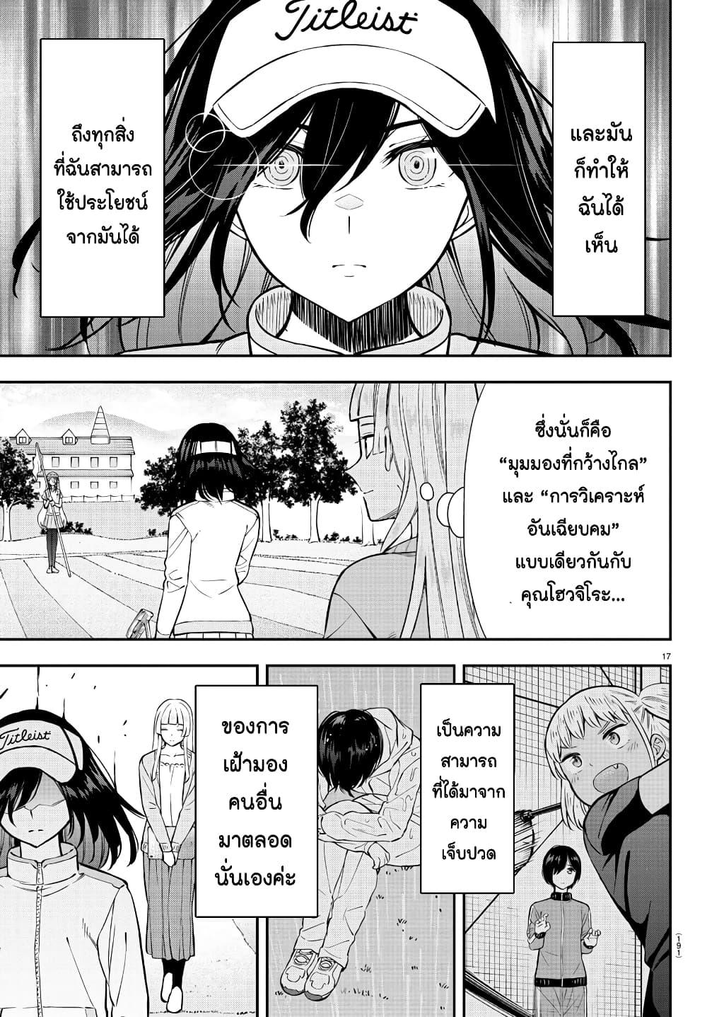 Manga-lc-com อ่านมังงะ อ่านการ์ตูน ออนไลน์ ฟรี Fairway no Koe wo Kikasete ตอนที่ 1 2 3 4 5 6 7 8 9 10 11 12 13 14 ฟรี ไม่มีโฆษณา Manga-lc - อ่าน มังงะ อ่าน การ์ตูน ออนไลน์ อ่านมังงะ ฟรี