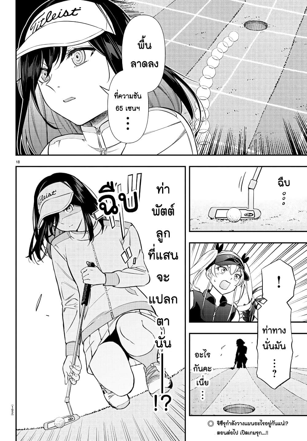 Manga-lc-com อ่านมังงะ อ่านการ์ตูน ออนไลน์ ฟรี Fairway no Koe wo Kikasete ตอนที่ 1 2 3 4 5 6 7 8 9 10 11 12 13 14 ฟรี ไม่มีโฆษณา Manga-lc - อ่าน มังงะ อ่าน การ์ตูน ออนไลน์ อ่านมังงะ ฟรี