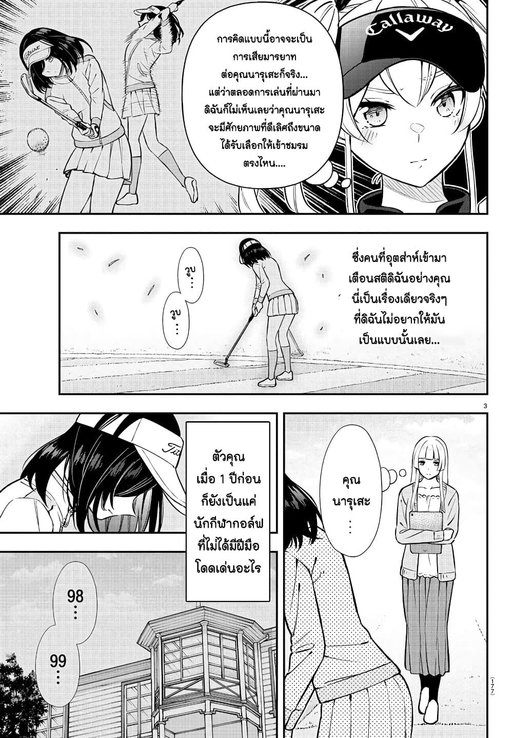 Manga-lc-com อ่านมังงะ อ่านการ์ตูน ออนไลน์ ฟรี Fairway no Koe wo Kikasete ตอนที่ 1 2 3 4 5 6 7 8 9 10 11 12 13 14 ฟรี ไม่มีโฆษณา Manga-lc - อ่าน มังงะ อ่าน การ์ตูน ออนไลน์ อ่านมังงะ ฟรี