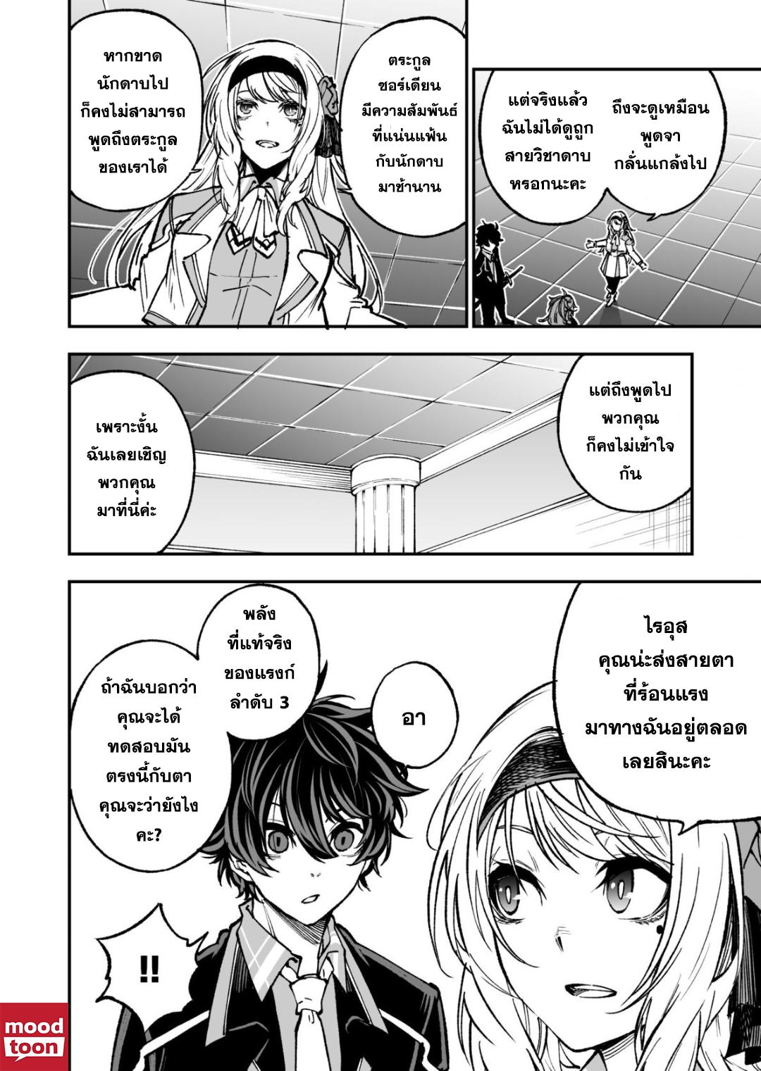 Manga-lc-com อ่านมังงะ อ่านการ์ตูน ออนไลน์ ฟรี Umarekawatta Kensei, kenshi ga reiguu sareru majutsu shijoushugi no gakuen de musousuru นักดาบศักดิ์สิทธิ์เกิดใหม่ขอมาไร้เทียมทานในโรงเรียนนิยมเวทมนตร์ ตอนที่ 1 2 3 4 5 6 7 8 9 10 11 12 13 14 ฟรี ไม่มีโฆษณา Manga-lc - อ่าน มังงะ อ่าน การ์ตูน ออนไลน์ อ่านมังงะ ฟรี