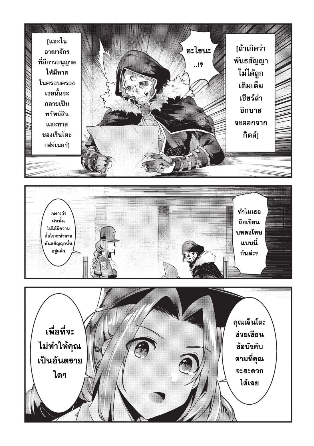 Manga-lc-com อ่านมังงะ อ่านการ์ตูน ออนไลน์ ฟรี The Unwanted Undead Adventurer ตอนที่ 1 2 3 4 5 6 7 8 9 10 11 12 13 14 ฟรี ไม่มีโฆษณา Manga-lc - อ่าน มังงะ อ่าน การ์ตูน ออนไลน์ อ่านมังงะ ฟรี