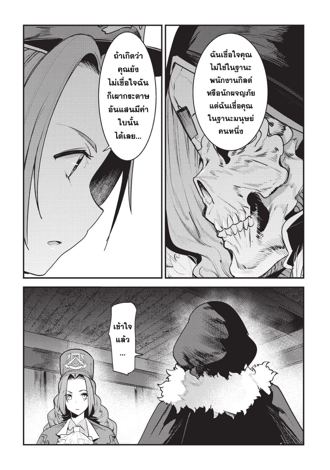 Manga-lc-com อ่านมังงะ อ่านการ์ตูน ออนไลน์ ฟรี The Unwanted Undead Adventurer ตอนที่ 1 2 3 4 5 6 7 8 9 10 11 12 13 14 ฟรี ไม่มีโฆษณา Manga-lc - อ่าน มังงะ อ่าน การ์ตูน ออนไลน์ อ่านมังงะ ฟรี