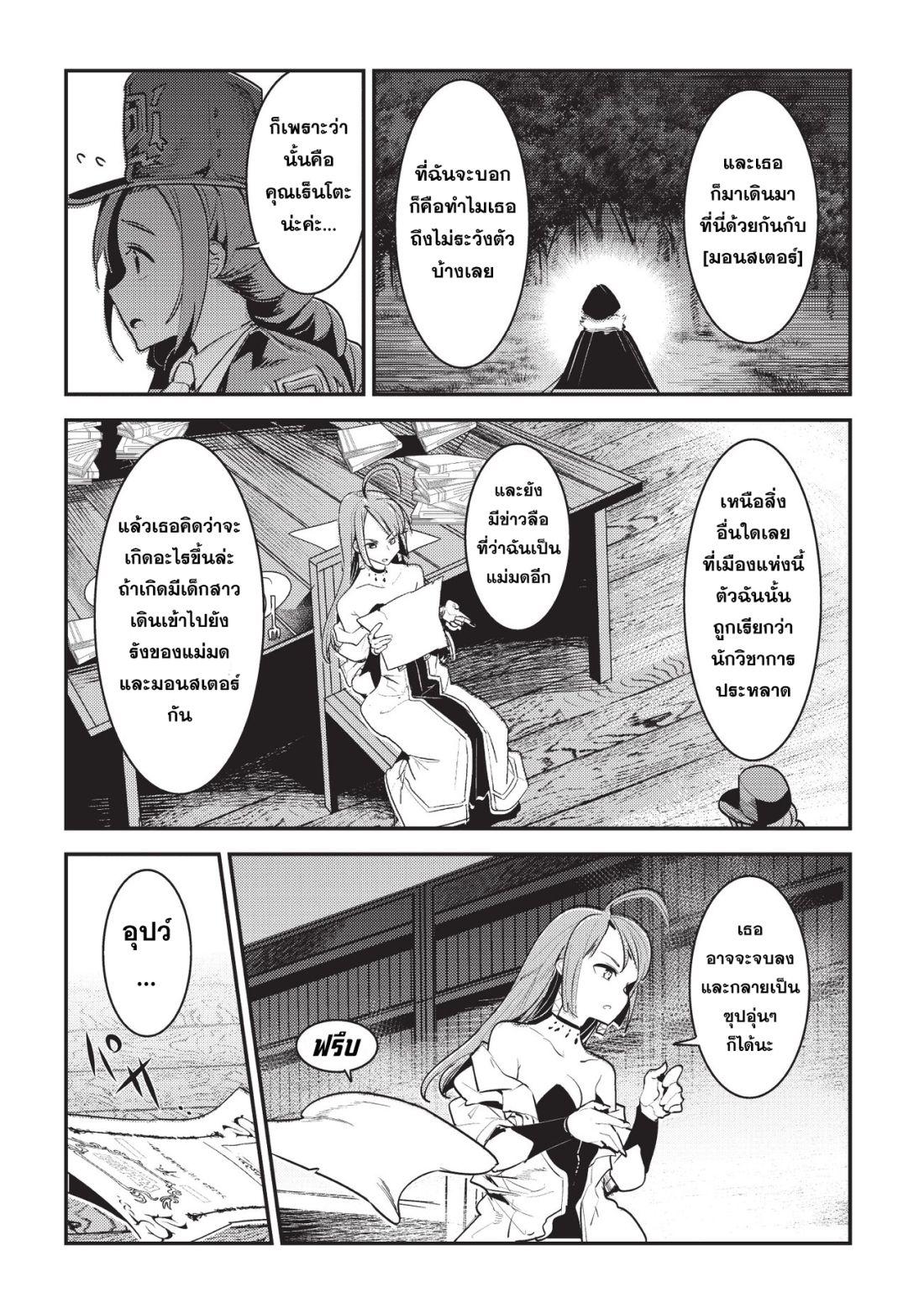 Manga-lc-com อ่านมังงะ อ่านการ์ตูน ออนไลน์ ฟรี The Unwanted Undead Adventurer ตอนที่ 1 2 3 4 5 6 7 8 9 10 11 12 13 14 ฟรี ไม่มีโฆษณา Manga-lc - อ่าน มังงะ อ่าน การ์ตูน ออนไลน์ อ่านมังงะ ฟรี