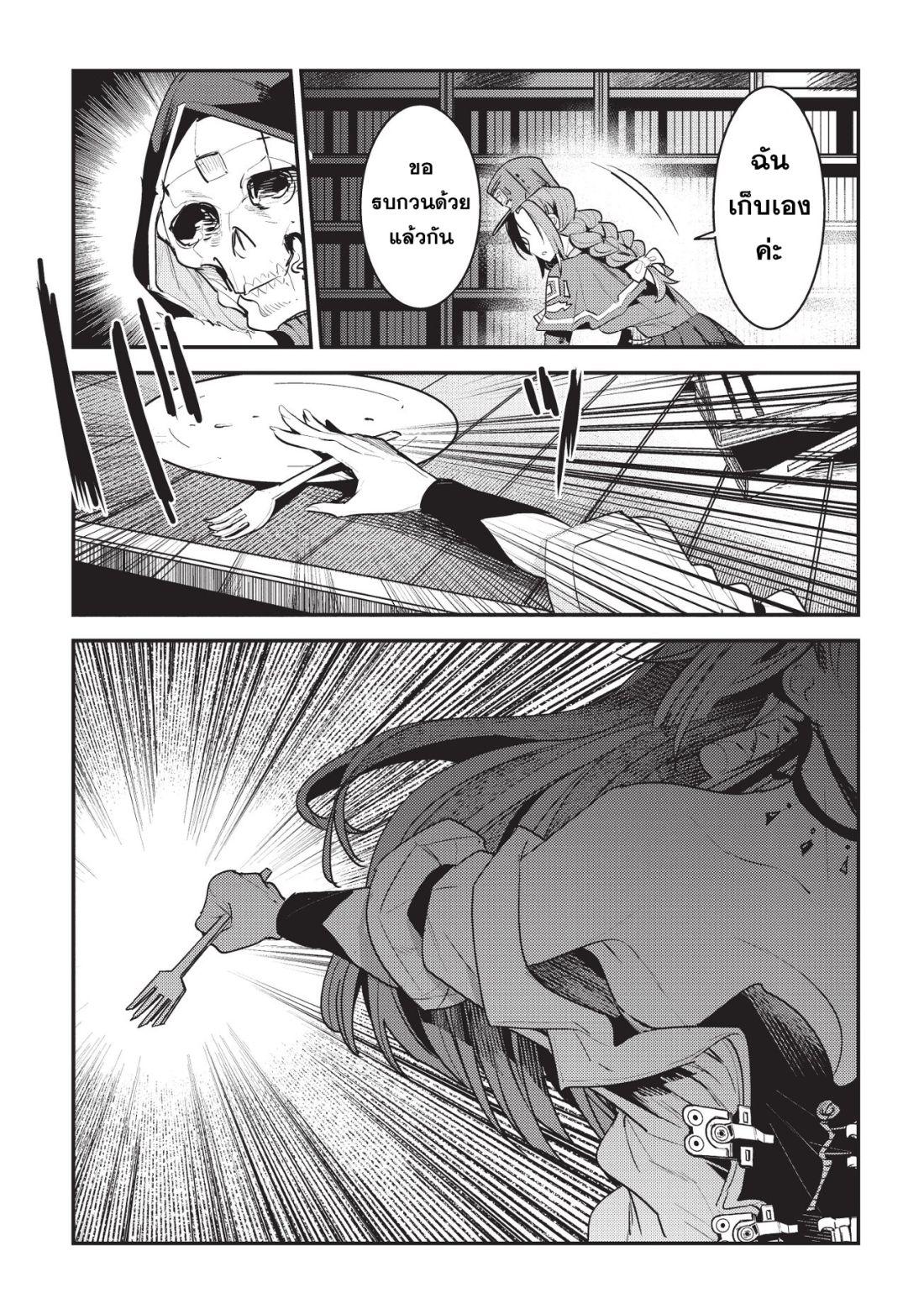 Manga-lc-com อ่านมังงะ อ่านการ์ตูน ออนไลน์ ฟรี The Unwanted Undead Adventurer ตอนที่ 1 2 3 4 5 6 7 8 9 10 11 12 13 14 ฟรี ไม่มีโฆษณา Manga-lc - อ่าน มังงะ อ่าน การ์ตูน ออนไลน์ อ่านมังงะ ฟรี