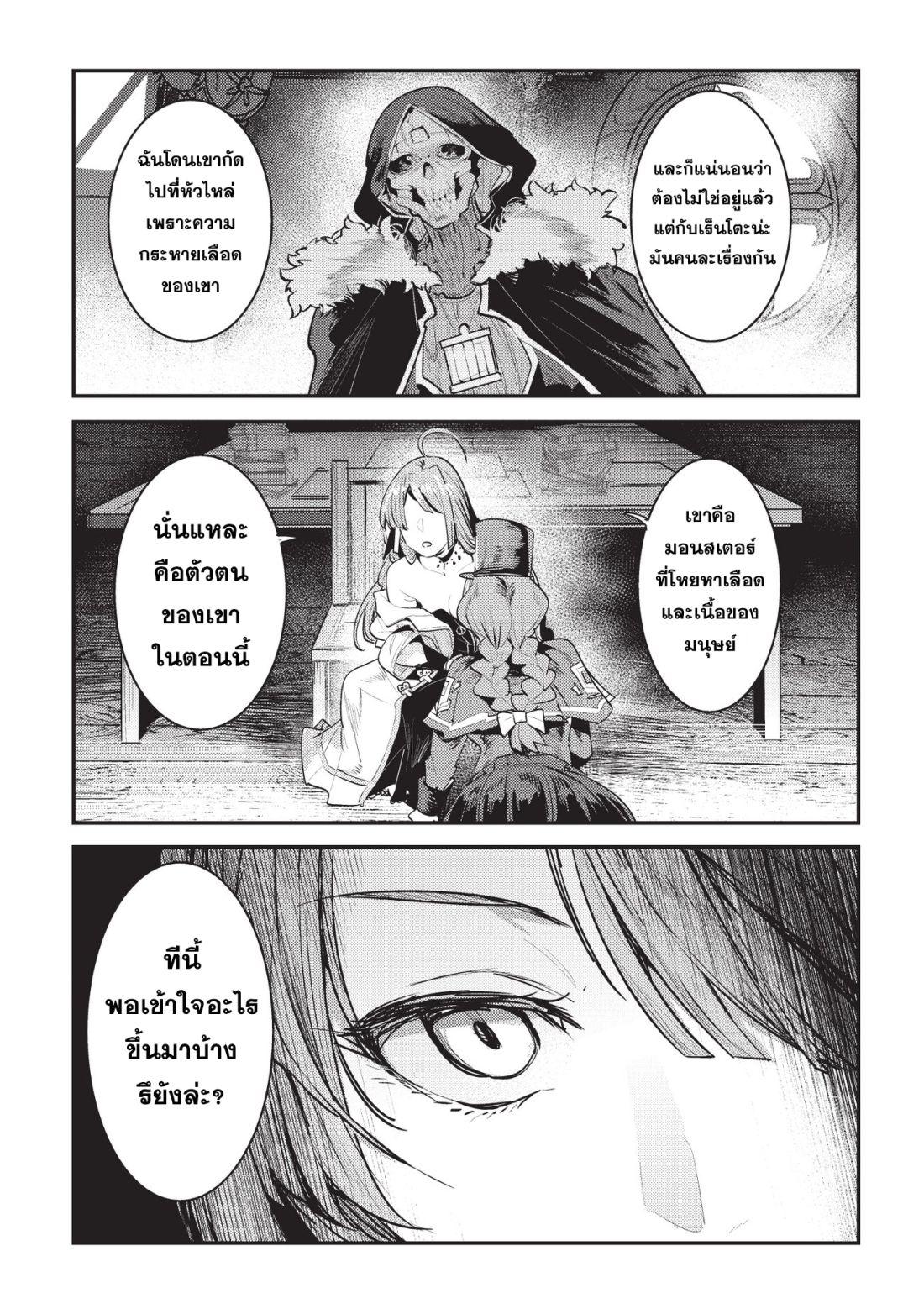Manga-lc-com อ่านมังงะ อ่านการ์ตูน ออนไลน์ ฟรี The Unwanted Undead Adventurer ตอนที่ 1 2 3 4 5 6 7 8 9 10 11 12 13 14 ฟรี ไม่มีโฆษณา Manga-lc - อ่าน มังงะ อ่าน การ์ตูน ออนไลน์ อ่านมังงะ ฟรี