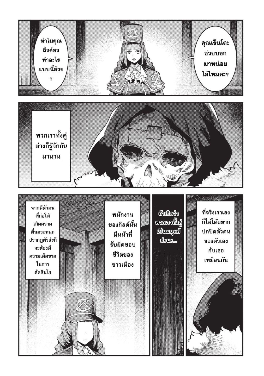 Manga-lc-com อ่านมังงะ อ่านการ์ตูน ออนไลน์ ฟรี The Unwanted Undead Adventurer ตอนที่ 1 2 3 4 5 6 7 8 9 10 11 12 13 14 ฟรี ไม่มีโฆษณา Manga-lc - อ่าน มังงะ อ่าน การ์ตูน ออนไลน์ อ่านมังงะ ฟรี