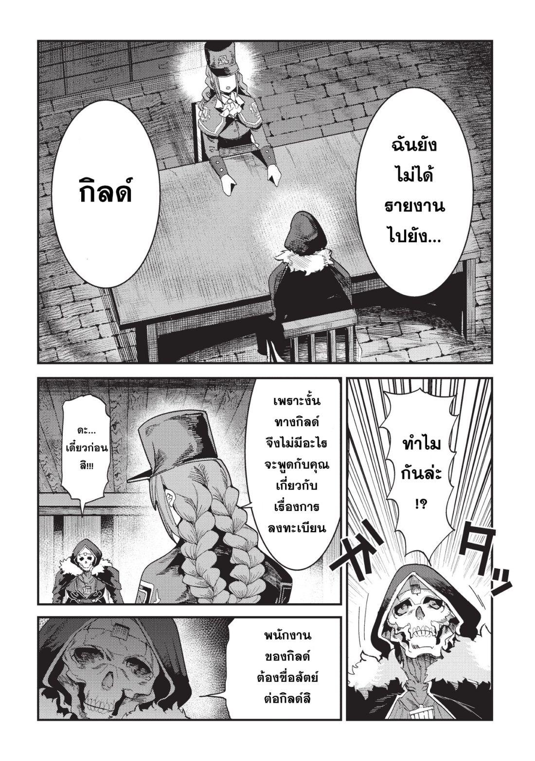 Manga-lc-com อ่านมังงะ อ่านการ์ตูน ออนไลน์ ฟรี The Unwanted Undead Adventurer ตอนที่ 1 2 3 4 5 6 7 8 9 10 11 12 13 14 ฟรี ไม่มีโฆษณา Manga-lc - อ่าน มังงะ อ่าน การ์ตูน ออนไลน์ อ่านมังงะ ฟรี