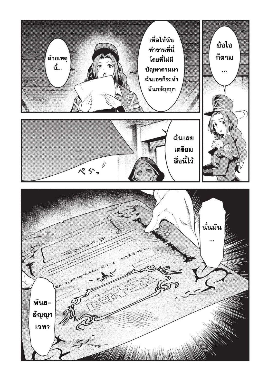 Manga-lc-com อ่านมังงะ อ่านการ์ตูน ออนไลน์ ฟรี The Unwanted Undead Adventurer ตอนที่ 1 2 3 4 5 6 7 8 9 10 11 12 13 14 ฟรี ไม่มีโฆษณา Manga-lc - อ่าน มังงะ อ่าน การ์ตูน ออนไลน์ อ่านมังงะ ฟรี