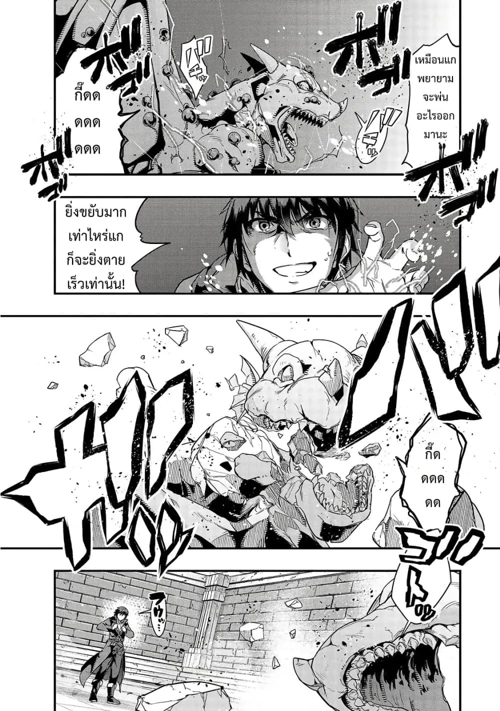 Hazurewaku no _Joutai Ijou Skill_ de Saikyou ni Natta Ore ga Subete wo Juurin suru made E rank ผ_ถ_กท_งเพราะสก_ลไร_ค_าอย_าง _สร_างสถานะผ_ดปกต_ จะเหย_ยบย_าท_กส_งท_ขวางทางจนแกร_งส_ดในใต_หล_า ตอนที่ ตอนที่ 10 รูปที่ 10