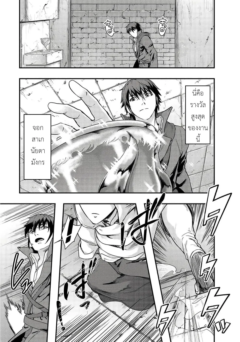 Hazurewaku no _Joutai Ijou Skill_ de Saikyou ni Natta Ore ga Subete wo Juurin suru made E rank ผ_ถ_กท_งเพราะสก_ลไร_ค_าอย_าง _สร_างสถานะผ_ดปกต_ จะเหย_ยบย_าท_กส_งท_ขวางทางจนแกร_งส_ดในใต_หล_า ตอนที่ ตอนที่ 10 รูปที่ 11