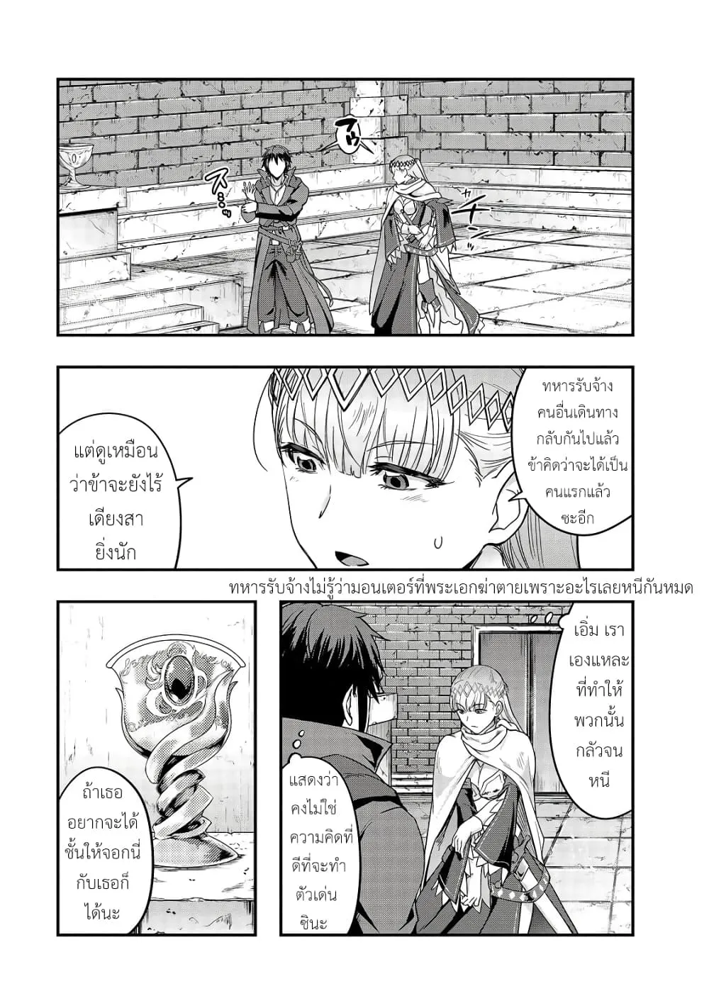 Hazurewaku no _Joutai Ijou Skill_ de Saikyou ni Natta Ore ga Subete wo Juurin suru made E rank ผ_ถ_กท_งเพราะสก_ลไร_ค_าอย_าง _สร_างสถานะผ_ดปกต_ จะเหย_ยบย_าท_กส_งท_ขวางทางจนแกร_งส_ดในใต_หล_า ตอนที่ ตอนที่ 10 รูปที่ 13