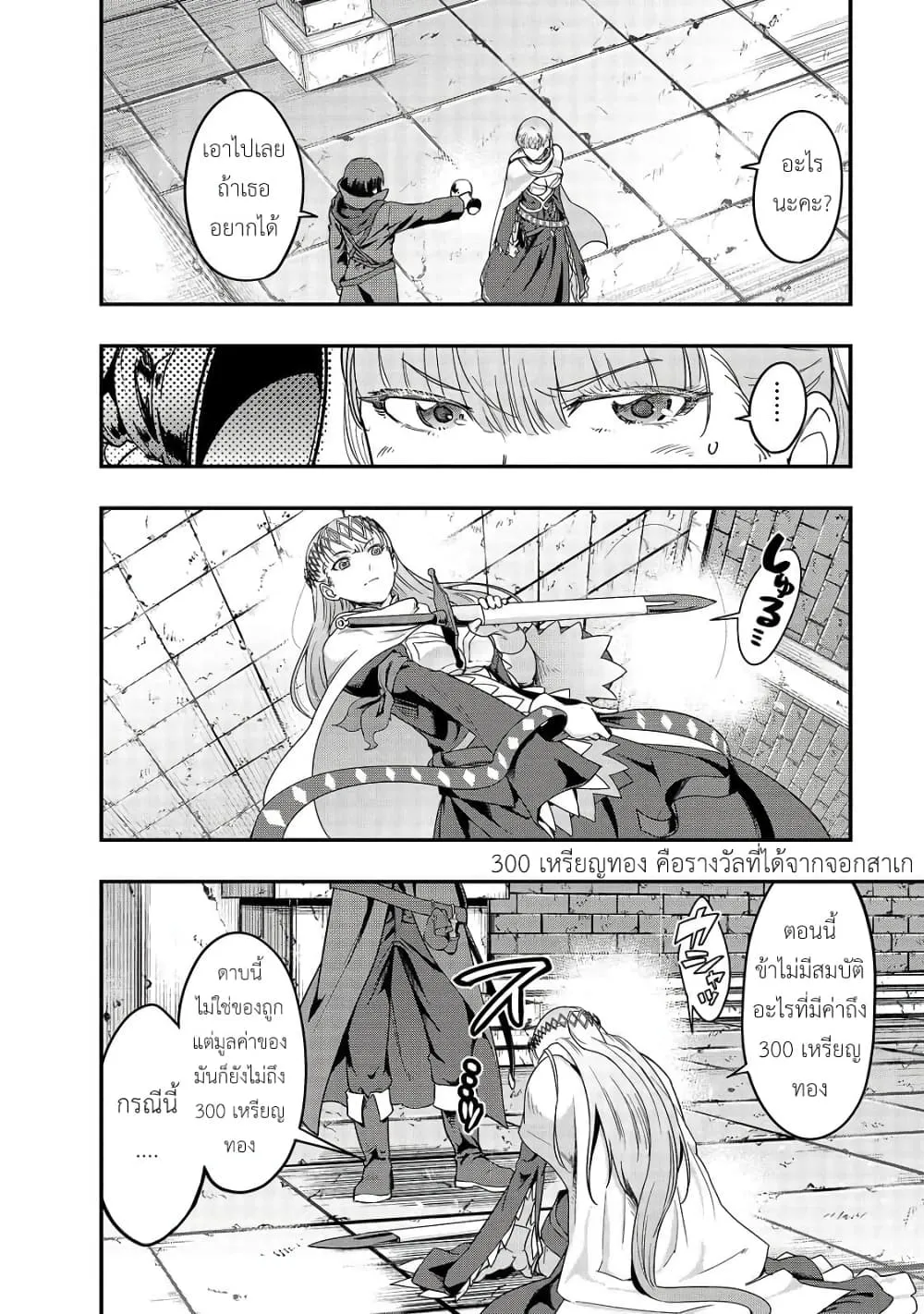 Hazurewaku no _Joutai Ijou Skill_ de Saikyou ni Natta Ore ga Subete wo Juurin suru made E rank ผ_ถ_กท_งเพราะสก_ลไร_ค_าอย_าง _สร_างสถานะผ_ดปกต_ จะเหย_ยบย_าท_กส_งท_ขวางทางจนแกร_งส_ดในใต_หล_า ตอนที่ ตอนที่ 10 รูปที่ 14