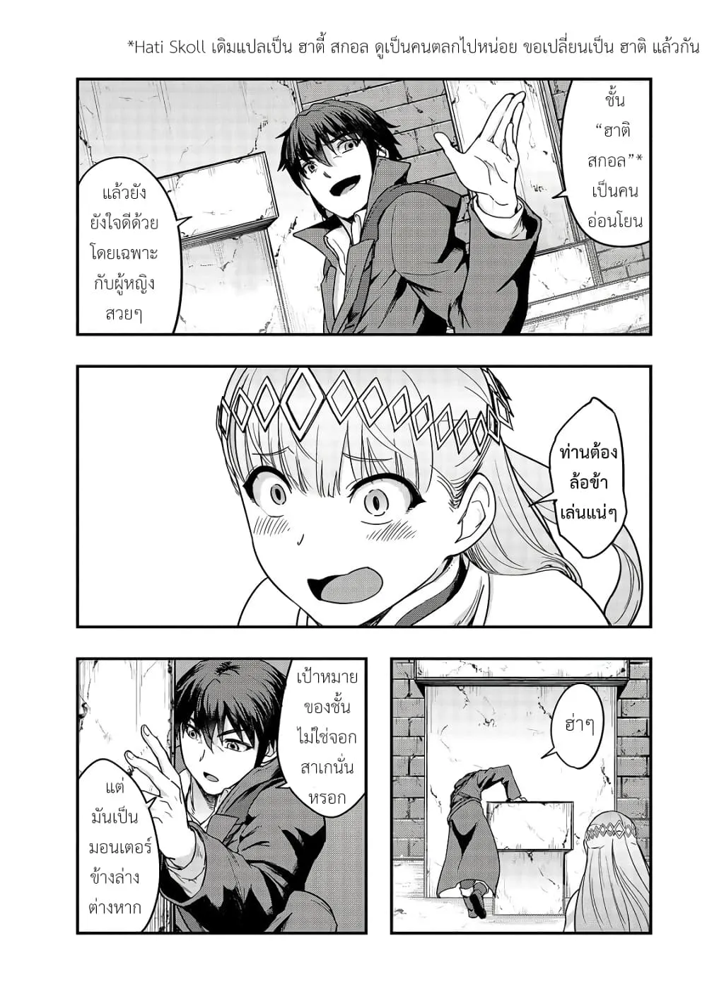 Hazurewaku no _Joutai Ijou Skill_ de Saikyou ni Natta Ore ga Subete wo Juurin suru made E rank ผ_ถ_กท_งเพราะสก_ลไร_ค_าอย_าง _สร_างสถานะผ_ดปกต_ จะเหย_ยบย_าท_กส_งท_ขวางทางจนแกร_งส_ดในใต_หล_า ตอนที่ ตอนที่ 10 รูปที่ 16