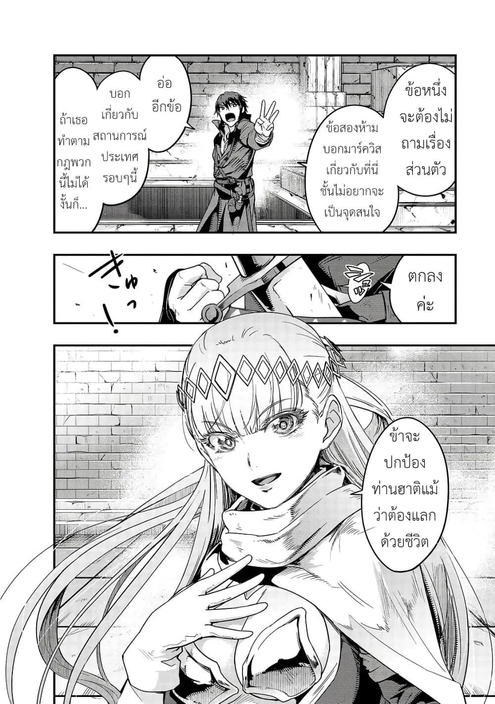 Hazurewaku no _Joutai Ijou Skill_ de Saikyou ni Natta Ore ga Subete wo Juurin suru made E rank ผ_ถ_กท_งเพราะสก_ลไร_ค_าอย_าง _สร_างสถานะผ_ดปกต_ จะเหย_ยบย_าท_กส_งท_ขวางทางจนแกร_งส_ดในใต_หล_า ตอนที่ ตอนที่ 10 รูปที่ 20