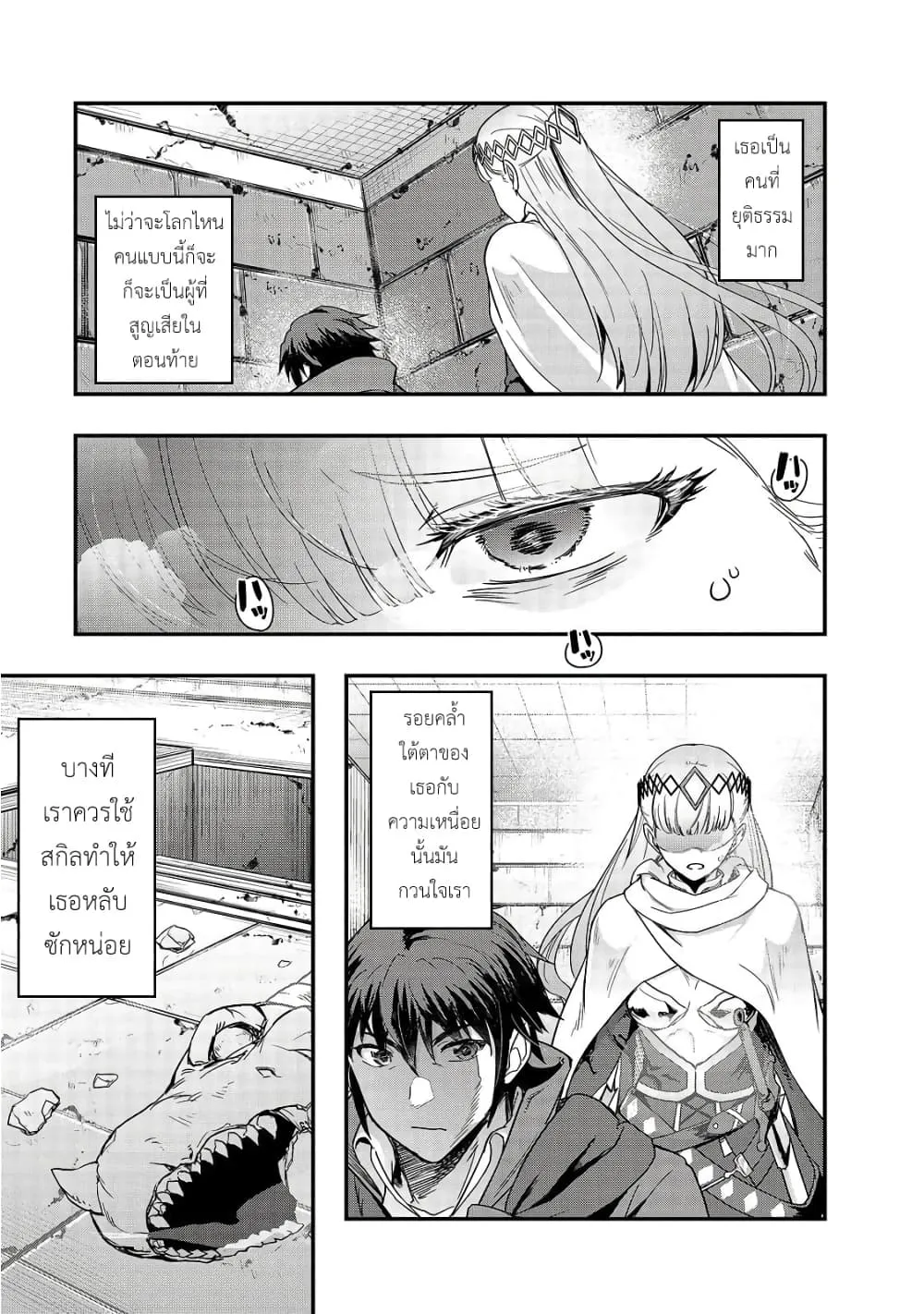 Hazurewaku no _Joutai Ijou Skill_ de Saikyou ni Natta Ore ga Subete wo Juurin suru made E rank ผ_ถ_กท_งเพราะสก_ลไร_ค_าอย_าง _สร_างสถานะผ_ดปกต_ จะเหย_ยบย_าท_กส_งท_ขวางทางจนแกร_งส_ดในใต_หล_า ตอนที่ ตอนที่ 10 รูปที่ 21