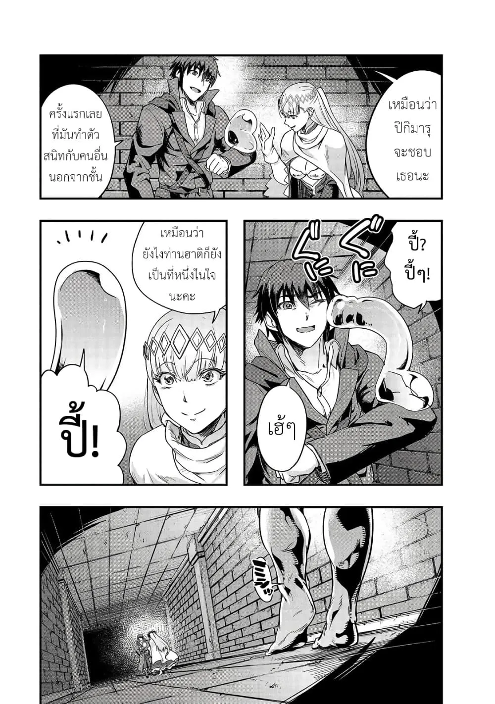 Hazurewaku no _Joutai Ijou Skill_ de Saikyou ni Natta Ore ga Subete wo Juurin suru made E rank ผ_ถ_กท_งเพราะสก_ลไร_ค_าอย_าง _สร_างสถานะผ_ดปกต_ จะเหย_ยบย_าท_กส_งท_ขวางทางจนแกร_งส_ดในใต_หล_า ตอนที่ ตอนที่ 10 รูปที่ 25