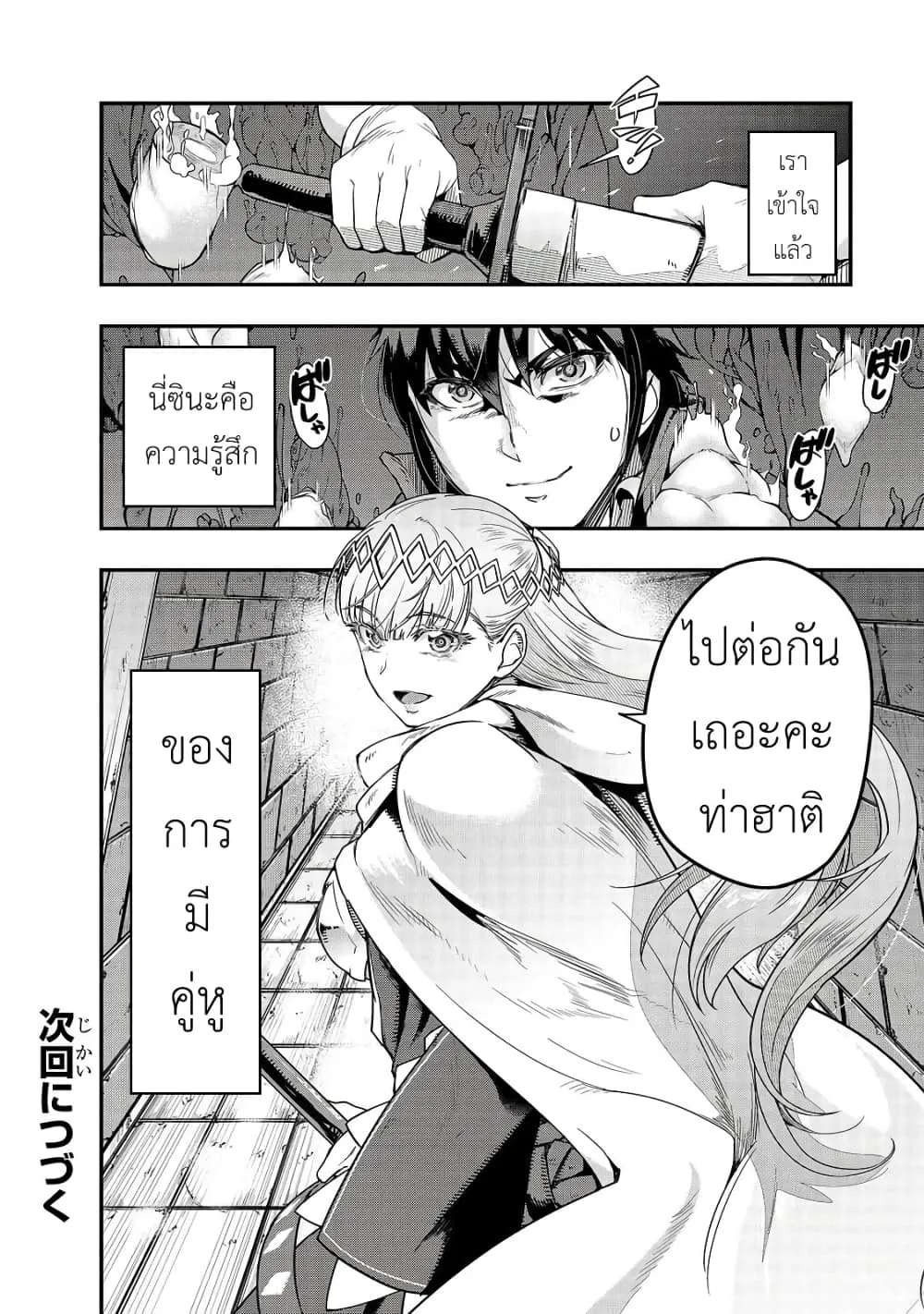 Hazurewaku no _Joutai Ijou Skill_ de Saikyou ni Natta Ore ga Subete wo Juurin suru made E rank ผ_ถ_กท_งเพราะสก_ลไร_ค_าอย_าง _สร_างสถานะผ_ดปกต_ จะเหย_ยบย_าท_กส_งท_ขวางทางจนแกร_งส_ดในใต_หล_า ตอนที่ ตอนที่ 10 รูปที่ 30