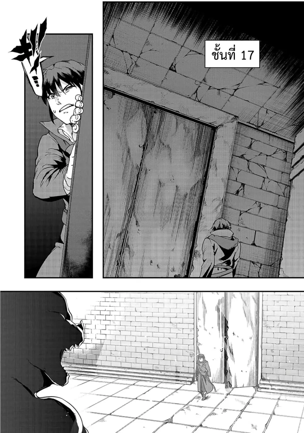 Hazurewaku no _Joutai Ijou Skill_ de Saikyou ni Natta Ore ga Subete wo Juurin suru made E rank ผ_ถ_กท_งเพราะสก_ลไร_ค_าอย_าง _สร_างสถานะผ_ดปกต_ จะเหย_ยบย_าท_กส_งท_ขวางทางจนแกร_งส_ดในใต_หล_า ตอนที่ ตอนที่ 10 รูปที่ 7