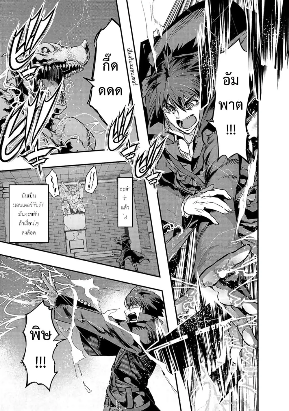 Hazurewaku no _Joutai Ijou Skill_ de Saikyou ni Natta Ore ga Subete wo Juurin suru made E rank ผ_ถ_กท_งเพราะสก_ลไร_ค_าอย_าง _สร_างสถานะผ_ดปกต_ จะเหย_ยบย_าท_กส_งท_ขวางทางจนแกร_งส_ดในใต_หล_า ตอนที่ ตอนที่ 10 รูปที่ 9