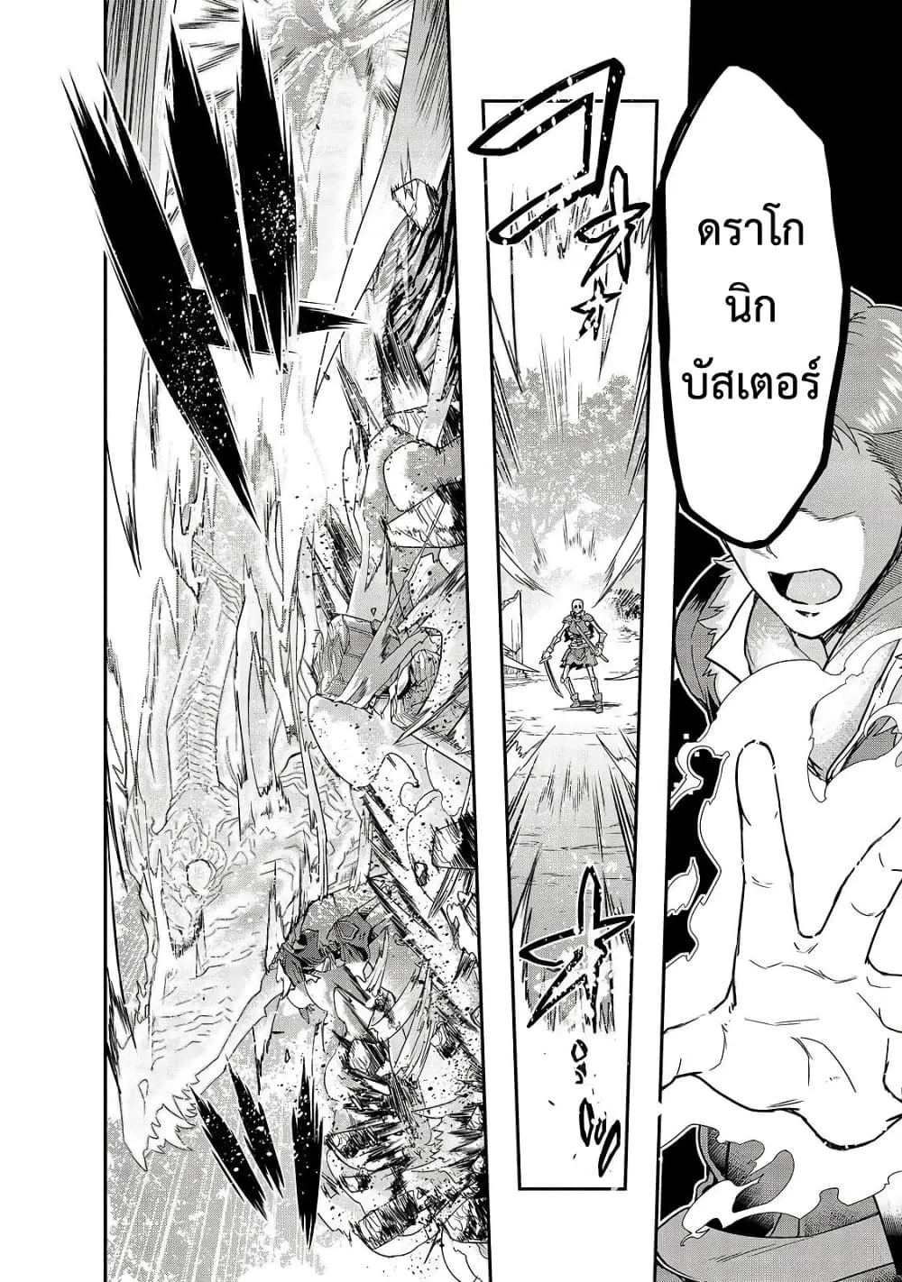 Hazurewaku no _Joutai Ijou Skill_ de Saikyou ni Natta Ore ga Subete wo Juurin suru made E rank ผ_ถ_กท_งเพราะสก_ลไร_ค_าอย_าง _สร_างสถานะผ_ดปกต_ จะเหย_ยบย_าท_กส_งท_ขวางทางจนแกร_งส_ดในใต_หล_า ตอนที่ ตอนที่ 11 รูปที่ 10