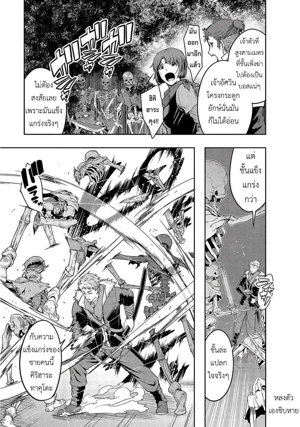 Hazurewaku no _Joutai Ijou Skill_ de Saikyou ni Natta Ore ga Subete wo Juurin suru made E rank ผ_ถ_กท_งเพราะสก_ลไร_ค_าอย_าง _สร_างสถานะผ_ดปกต_ จะเหย_ยบย_าท_กส_งท_ขวางทางจนแกร_งส_ดในใต_หล_า ตอนที่ ตอนที่ 11 รูปที่ 13