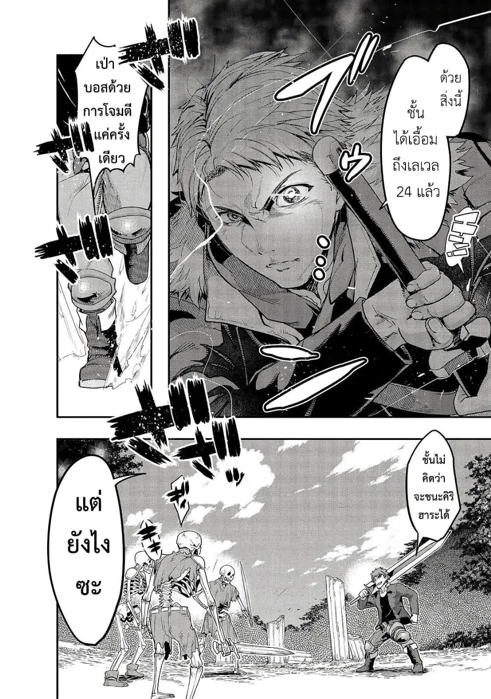 Hazurewaku no _Joutai Ijou Skill_ de Saikyou ni Natta Ore ga Subete wo Juurin suru made E rank ผ_ถ_กท_งเพราะสก_ลไร_ค_าอย_าง _สร_างสถานะผ_ดปกต_ จะเหย_ยบย_าท_กส_งท_ขวางทางจนแกร_งส_ดในใต_หล_า ตอนที่ ตอนที่ 11 รูปที่ 14