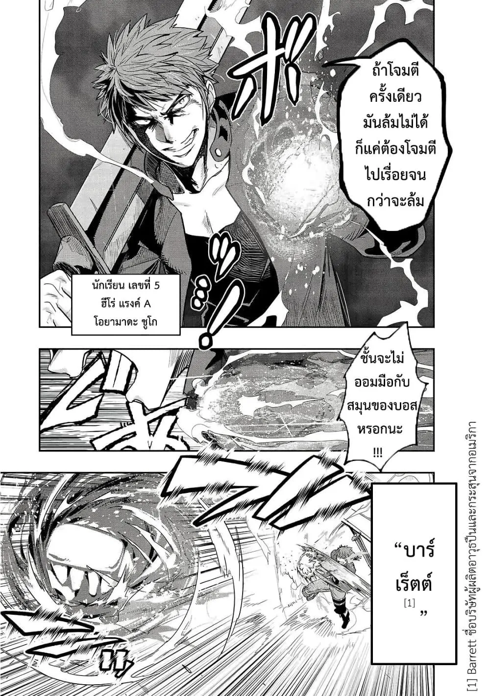 Hazurewaku no _Joutai Ijou Skill_ de Saikyou ni Natta Ore ga Subete wo Juurin suru made E rank ผ_ถ_กท_งเพราะสก_ลไร_ค_าอย_าง _สร_างสถานะผ_ดปกต_ จะเหย_ยบย_าท_กส_งท_ขวางทางจนแกร_งส_ดในใต_หล_า ตอนที่ ตอนที่ 11 รูปที่ 15