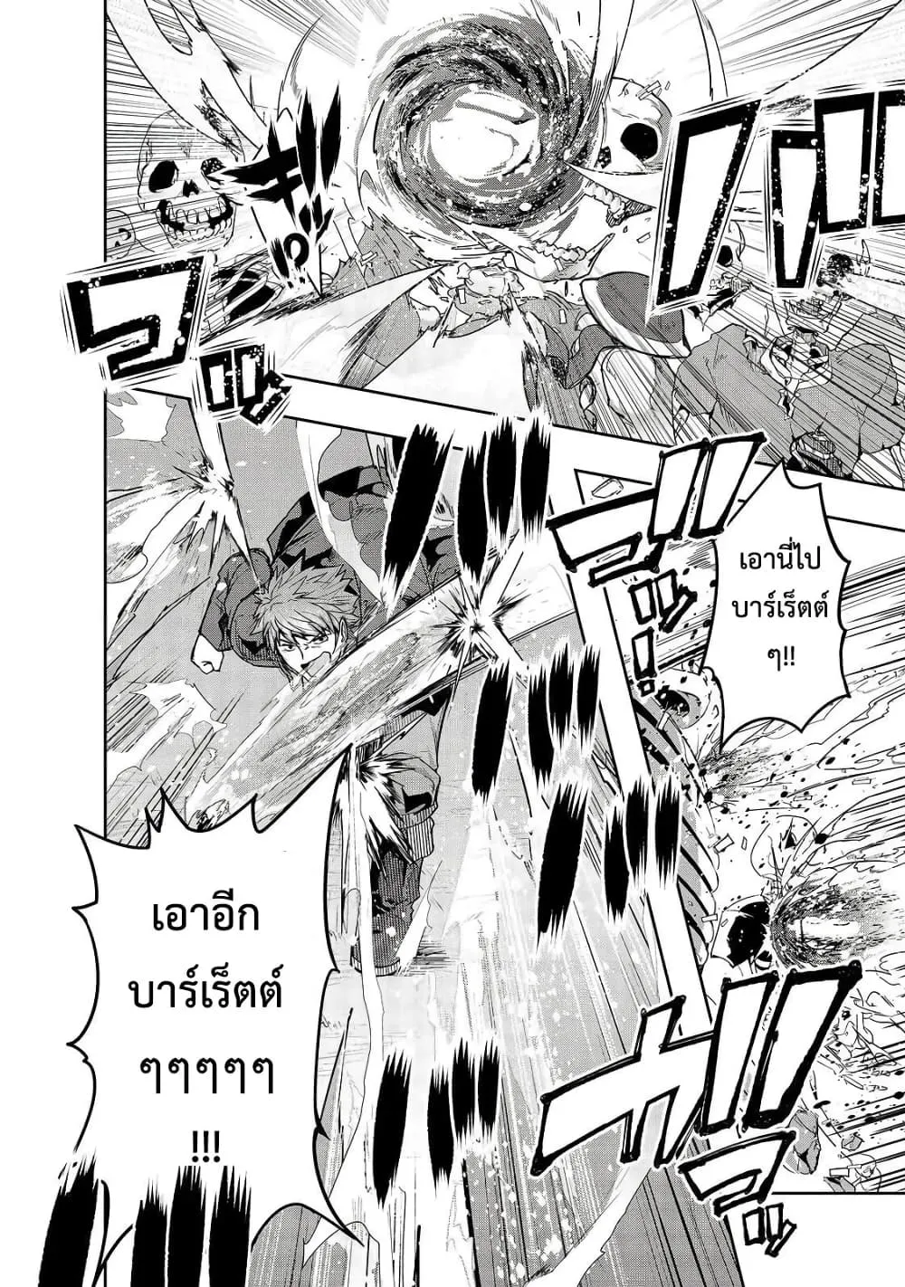 Hazurewaku no _Joutai Ijou Skill_ de Saikyou ni Natta Ore ga Subete wo Juurin suru made E rank ผ_ถ_กท_งเพราะสก_ลไร_ค_าอย_าง _สร_างสถานะผ_ดปกต_ จะเหย_ยบย_าท_กส_งท_ขวางทางจนแกร_งส_ดในใต_หล_า ตอนที่ ตอนที่ 11 รูปที่ 16