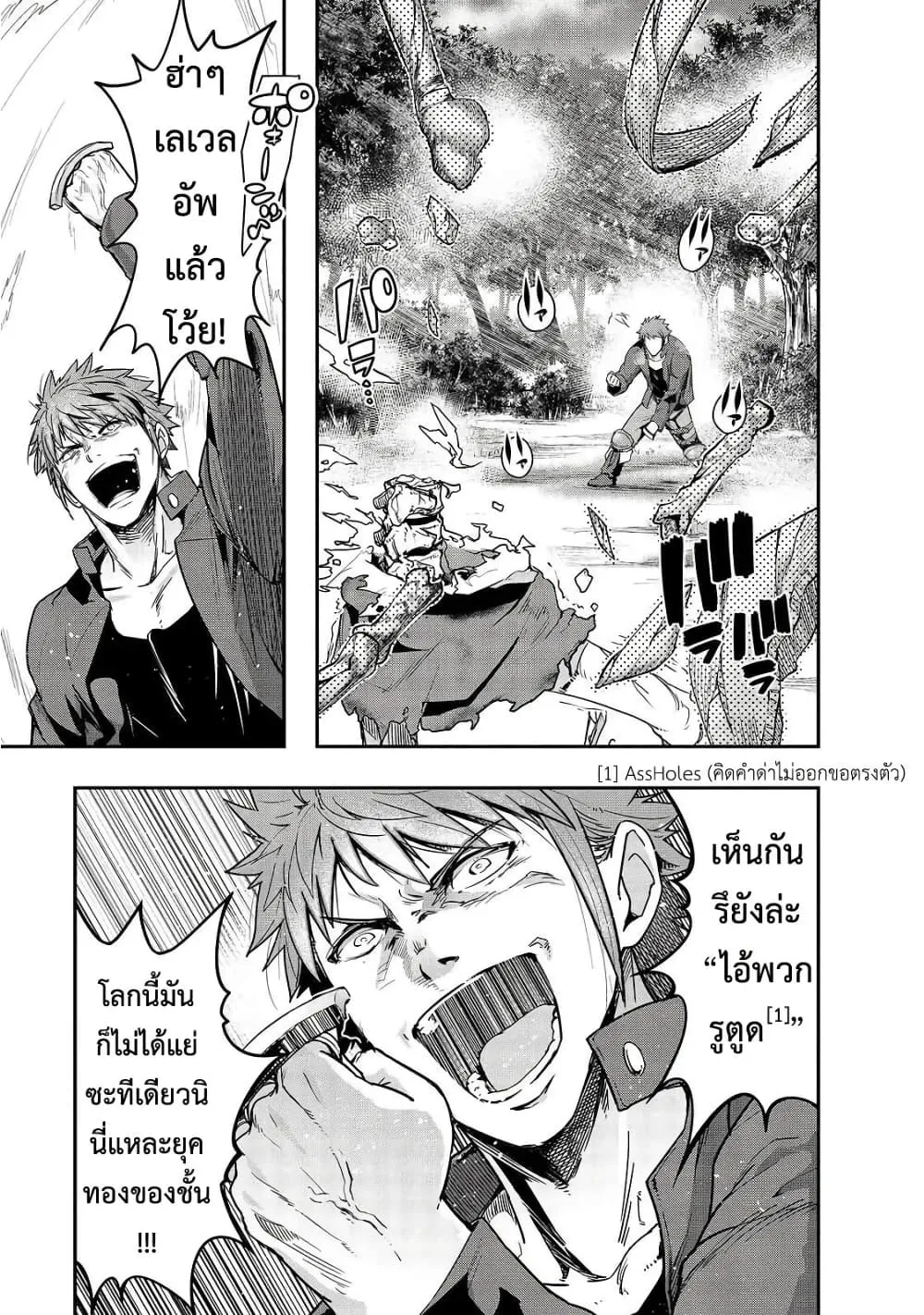 Hazurewaku no _Joutai Ijou Skill_ de Saikyou ni Natta Ore ga Subete wo Juurin suru made E rank ผ_ถ_กท_งเพราะสก_ลไร_ค_าอย_าง _สร_างสถานะผ_ดปกต_ จะเหย_ยบย_าท_กส_งท_ขวางทางจนแกร_งส_ดในใต_หล_า ตอนที่ ตอนที่ 11 รูปที่ 17
