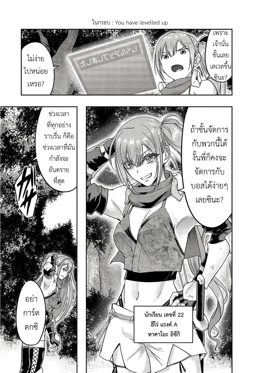 Hazurewaku no _Joutai Ijou Skill_ de Saikyou ni Natta Ore ga Subete wo Juurin suru made E rank ผ_ถ_กท_งเพราะสก_ลไร_ค_าอย_าง _สร_างสถานะผ_ดปกต_ จะเหย_ยบย_าท_กส_งท_ขวางทางจนแกร_งส_ดในใต_หล_า ตอนที่ ตอนที่ 11 รูปที่ 19