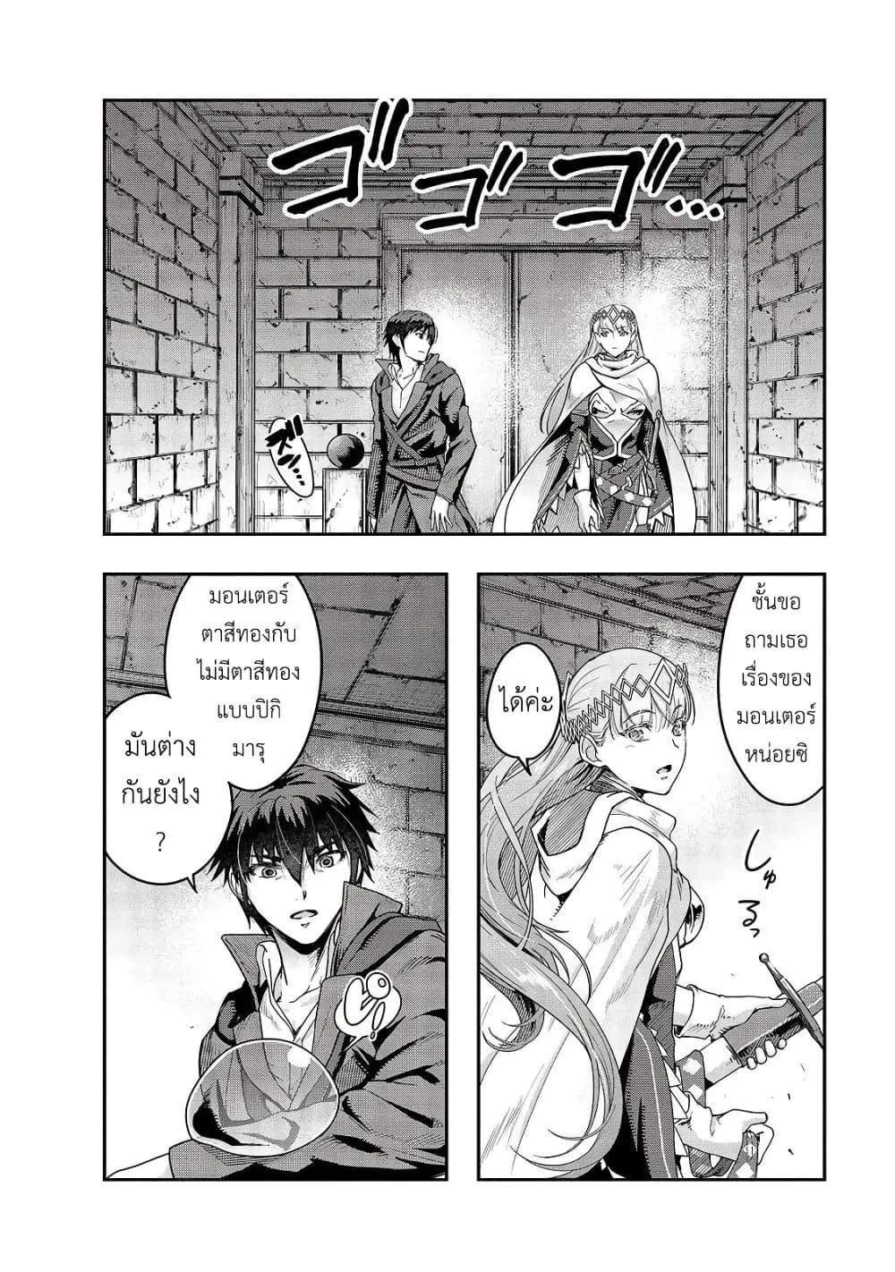 Hazurewaku no _Joutai Ijou Skill_ de Saikyou ni Natta Ore ga Subete wo Juurin suru made E rank ผ_ถ_กท_งเพราะสก_ลไร_ค_าอย_าง _สร_างสถานะผ_ดปกต_ จะเหย_ยบย_าท_กส_งท_ขวางทางจนแกร_งส_ดในใต_หล_า ตอนที่ ตอนที่ 11 รูปที่ 2