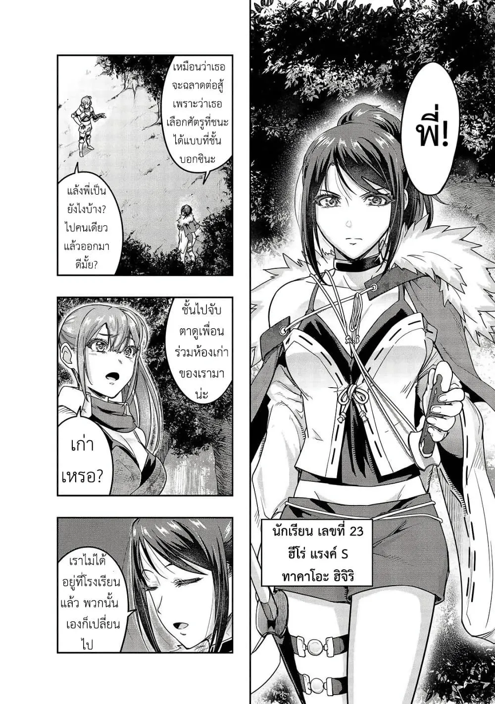 Hazurewaku no _Joutai Ijou Skill_ de Saikyou ni Natta Ore ga Subete wo Juurin suru made E rank ผ_ถ_กท_งเพราะสก_ลไร_ค_าอย_าง _สร_างสถานะผ_ดปกต_ จะเหย_ยบย_าท_กส_งท_ขวางทางจนแกร_งส_ดในใต_หล_า ตอนที่ ตอนที่ 11 รูปที่ 20