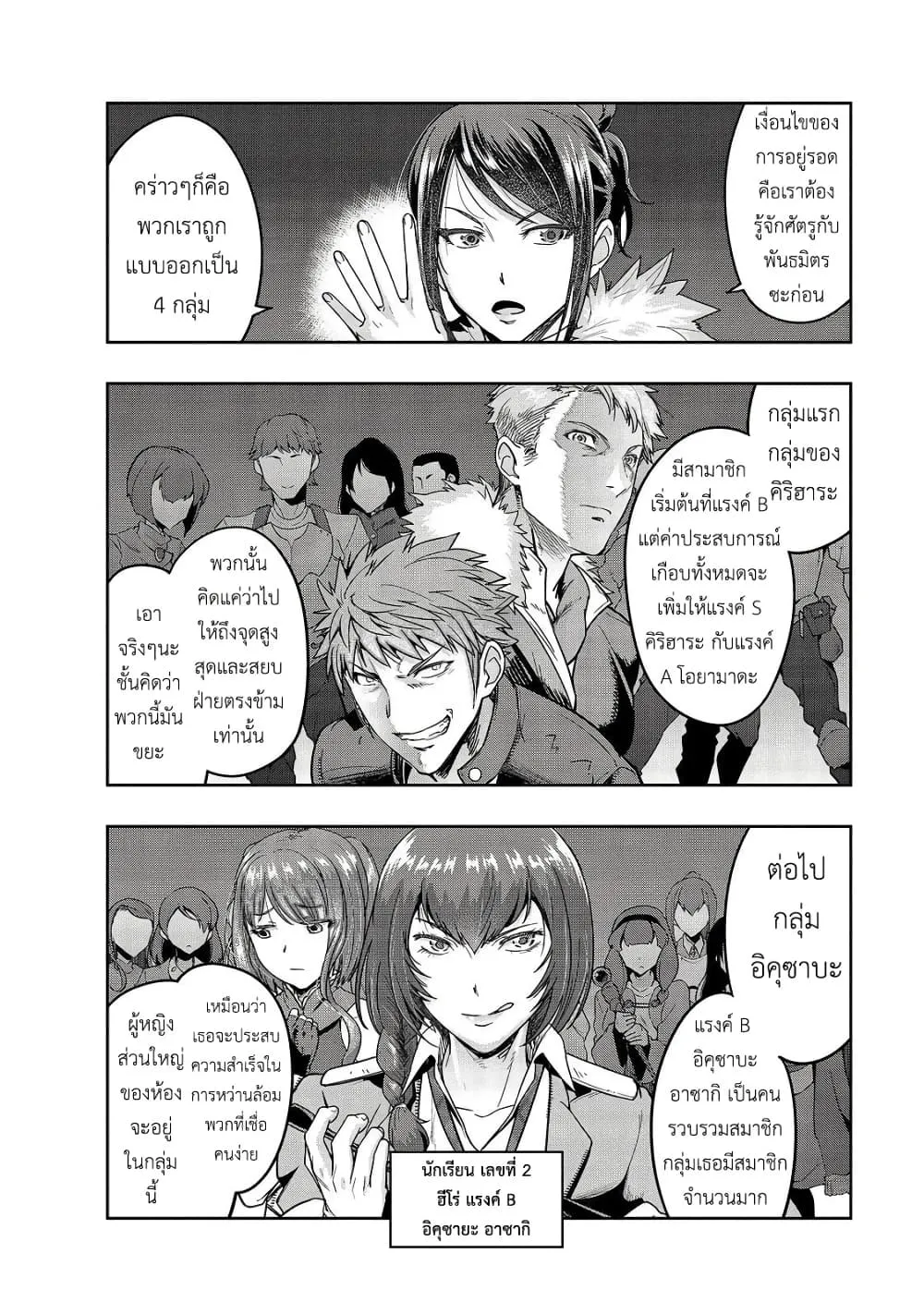 Hazurewaku no _Joutai Ijou Skill_ de Saikyou ni Natta Ore ga Subete wo Juurin suru made E rank ผ_ถ_กท_งเพราะสก_ลไร_ค_าอย_าง _สร_างสถานะผ_ดปกต_ จะเหย_ยบย_าท_กส_งท_ขวางทางจนแกร_งส_ดในใต_หล_า ตอนที่ ตอนที่ 11 รูปที่ 22