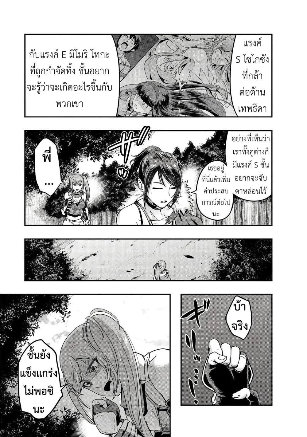 Hazurewaku no _Joutai Ijou Skill_ de Saikyou ni Natta Ore ga Subete wo Juurin suru made E rank ผ_ถ_กท_งเพราะสก_ลไร_ค_าอย_าง _สร_างสถานะผ_ดปกต_ จะเหย_ยบย_าท_กส_งท_ขวางทางจนแกร_งส_ดในใต_หล_า ตอนที่ ตอนที่ 11 รูปที่ 25