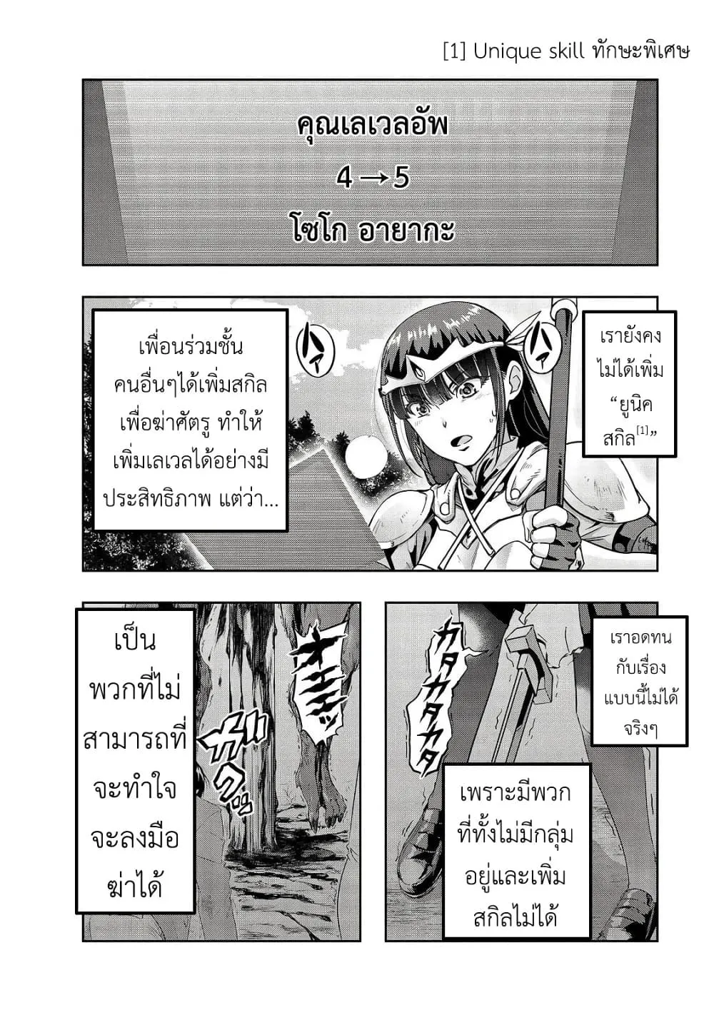 Hazurewaku no _Joutai Ijou Skill_ de Saikyou ni Natta Ore ga Subete wo Juurin suru made E rank ผ_ถ_กท_งเพราะสก_ลไร_ค_าอย_าง _สร_างสถานะผ_ดปกต_ จะเหย_ยบย_าท_กส_งท_ขวางทางจนแกร_งส_ดในใต_หล_า ตอนที่ ตอนที่ 11 รูปที่ 26